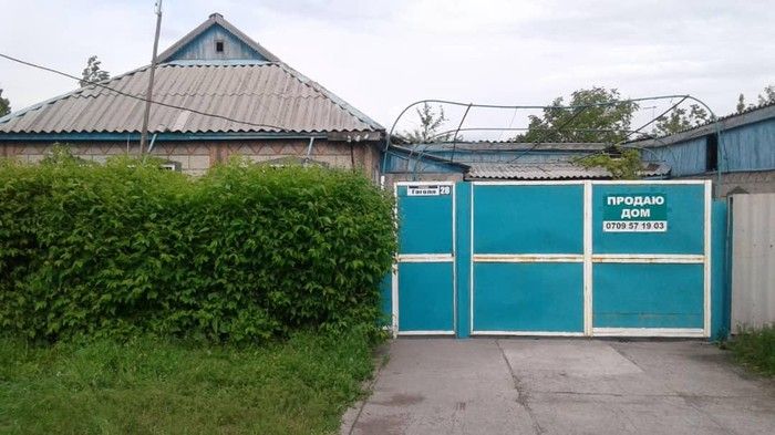 Кара Балте Магазины
