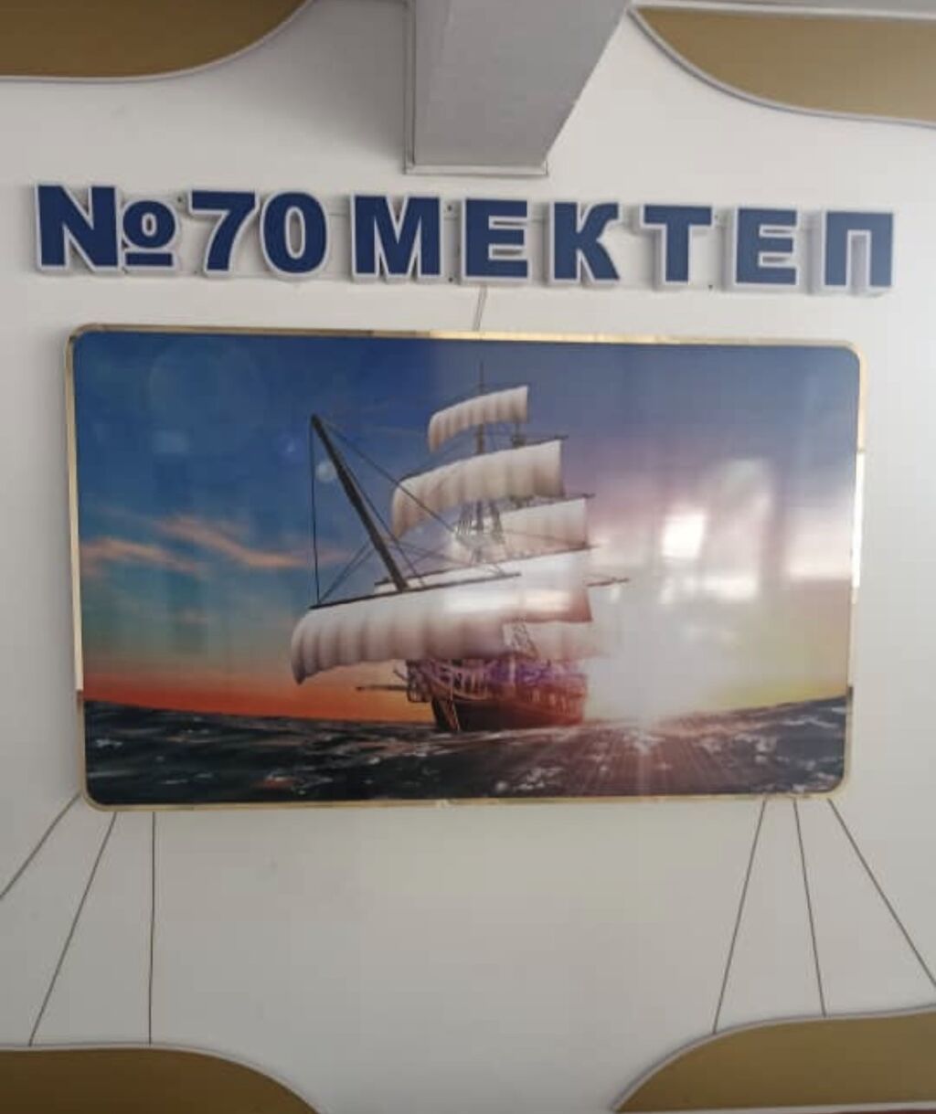 Ищут учителей в школу №70 в Бишкеке: фото 3