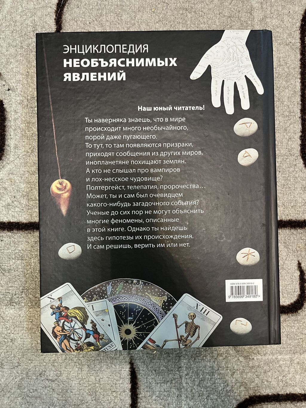 Детские и познавательные книги энциклопедии. 1. «Большая энциклопедия: фото 3