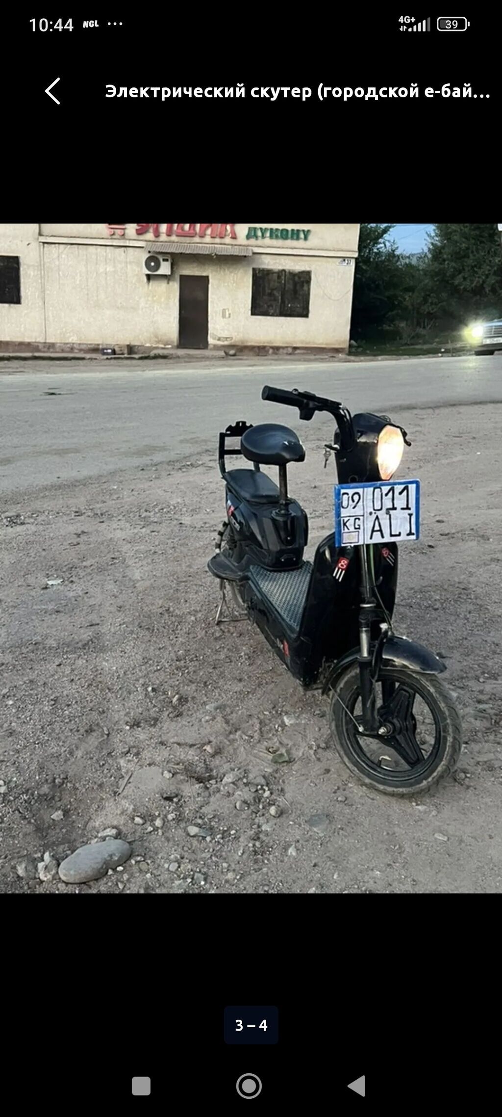 Электрический городской скутер (e-bike) - Компактный городской — фото 3