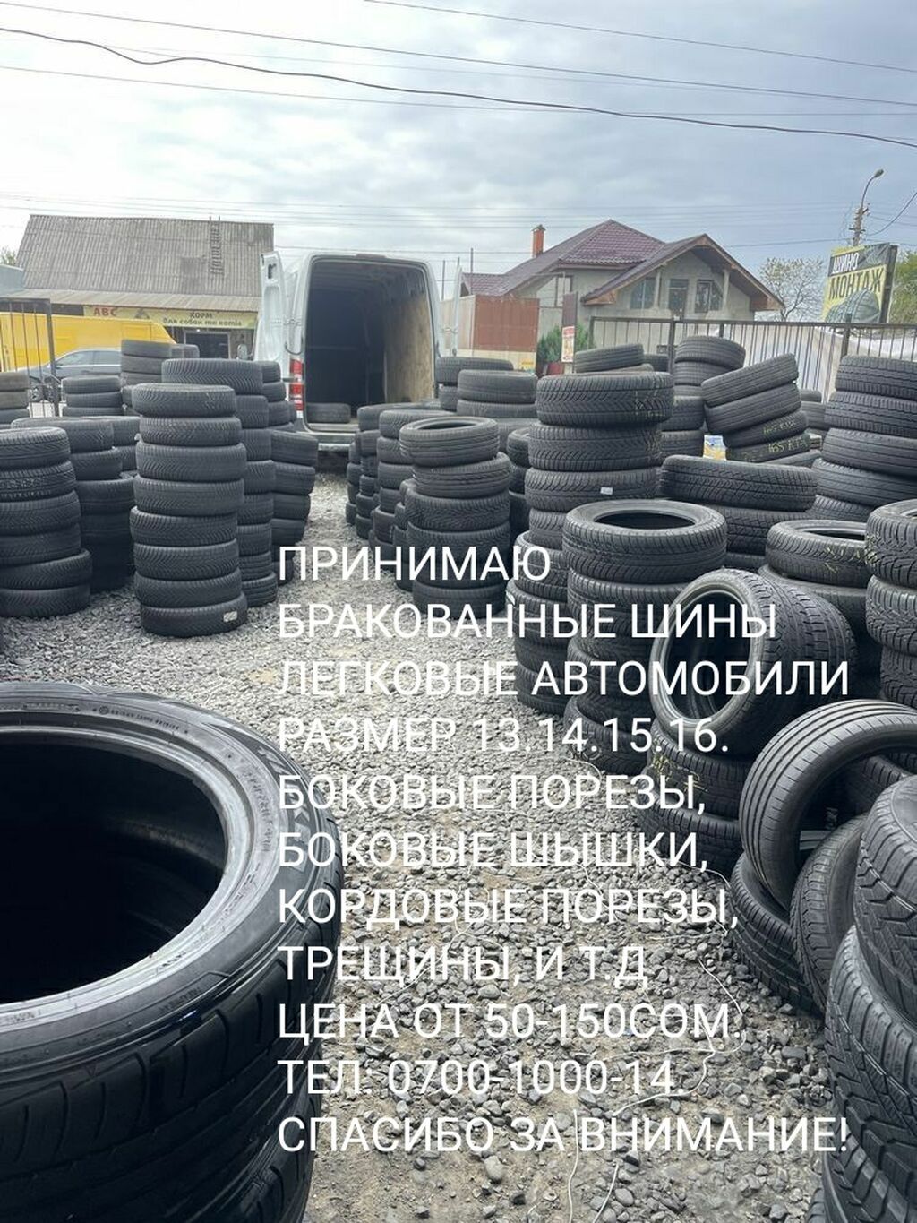 Шины 185 / 55 / R 15, Лето, Б/у, Легковые, Китай, Bridgestone: фото 4