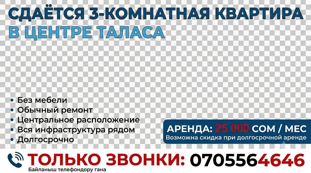 Сдаётся 3‑комнатная квартира в центре без мебели и ремонт обычный