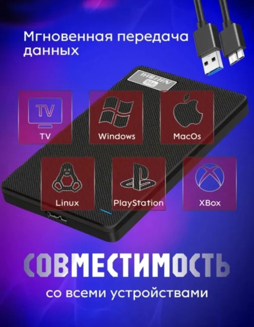 Срочно продаётся качественный внешний накопитель на 1 Тб (новый): фото 4