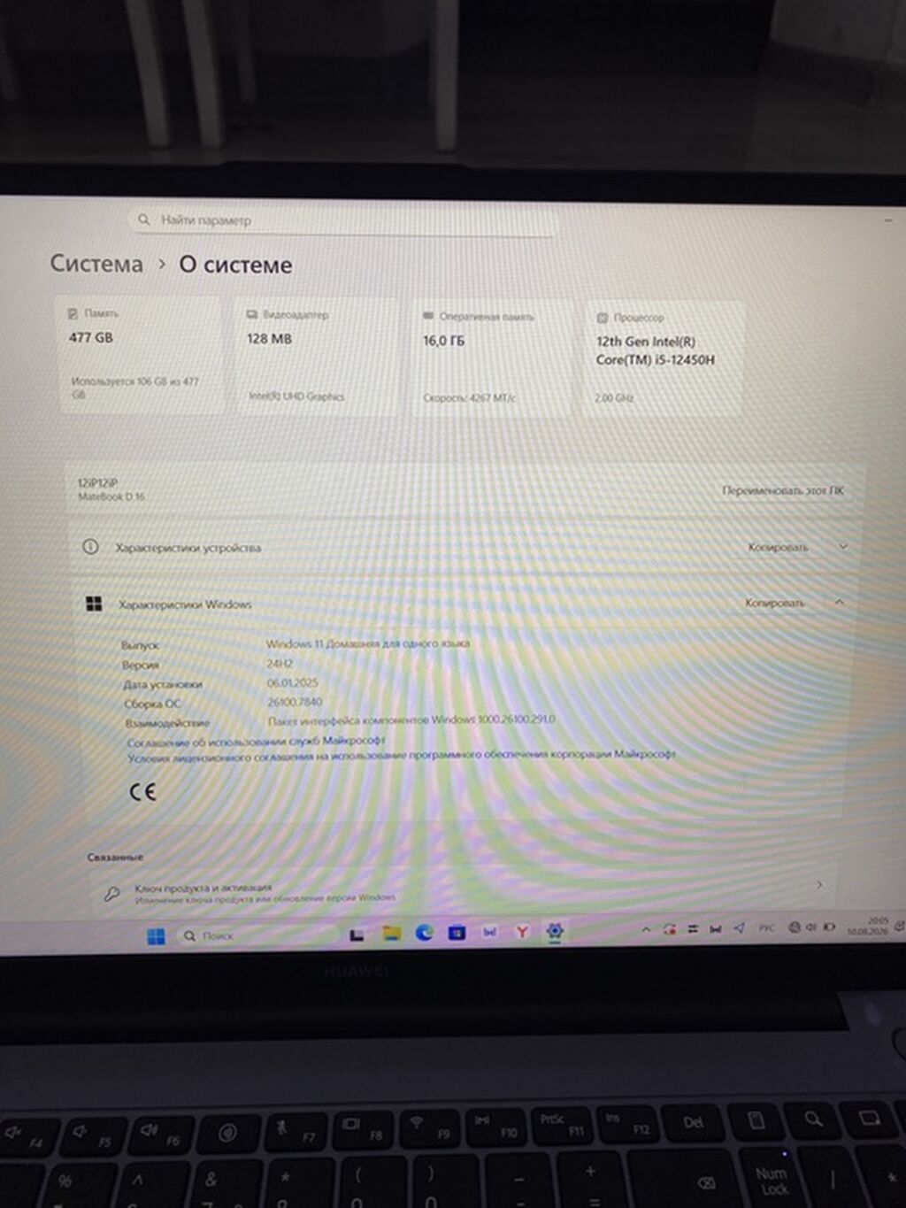 Huawei MateBook D16 (2023) - Экран 16" IPS с тонкими рамками: фото 3