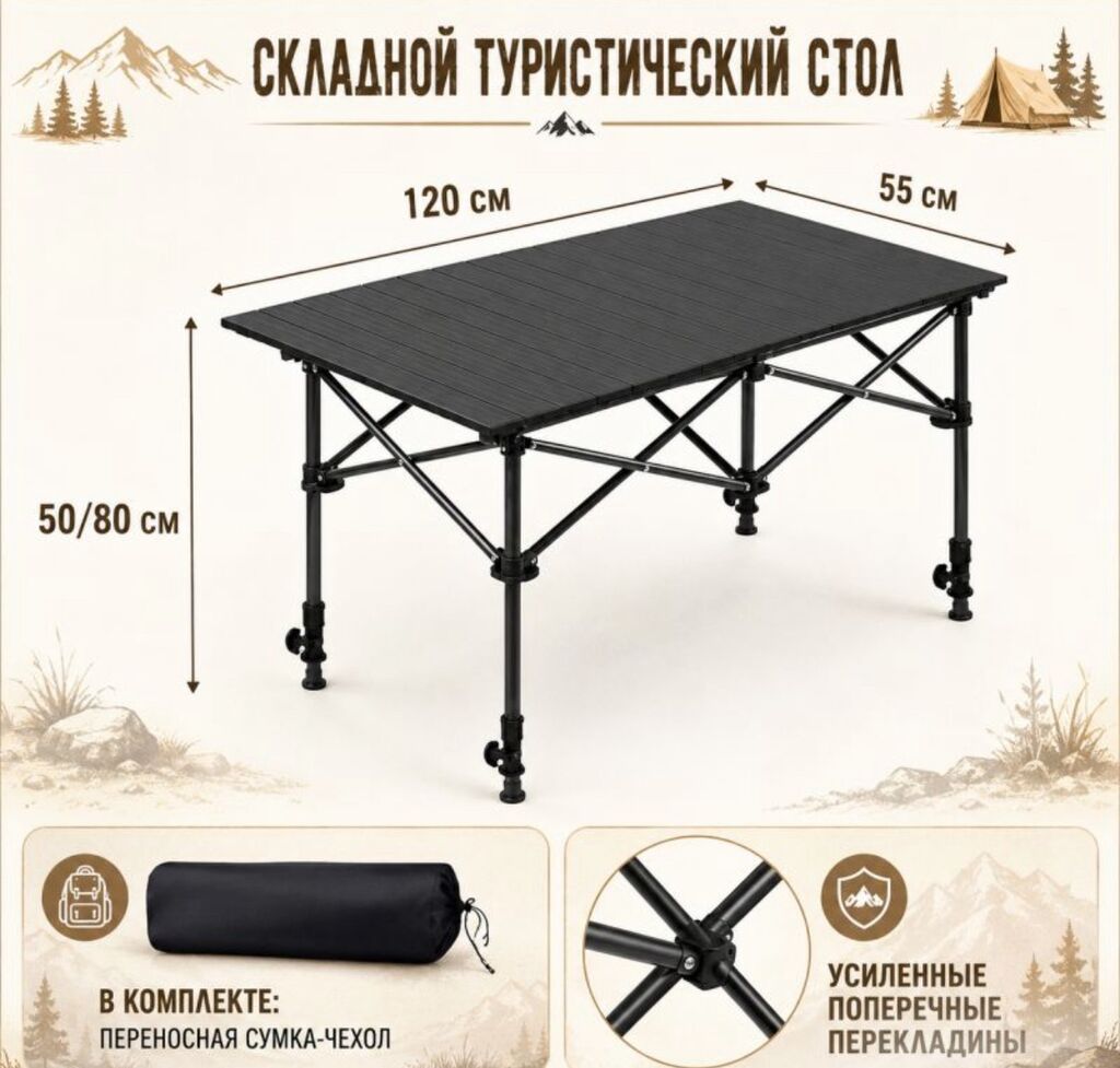 Складной туристический стол Camping Table Pro 120×55 см + 4 стула — — фото 7