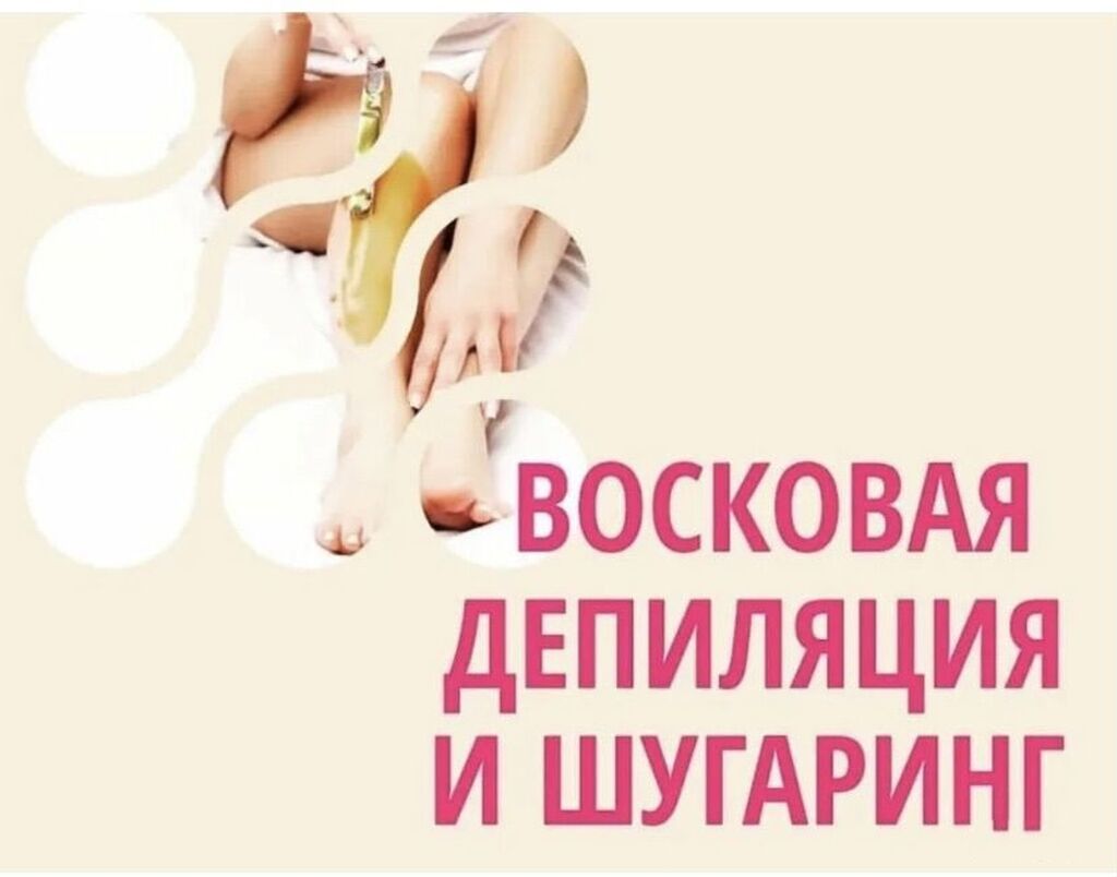 Предлагаются услуги косметолога для комплексного ухода за лицом и: фото 3