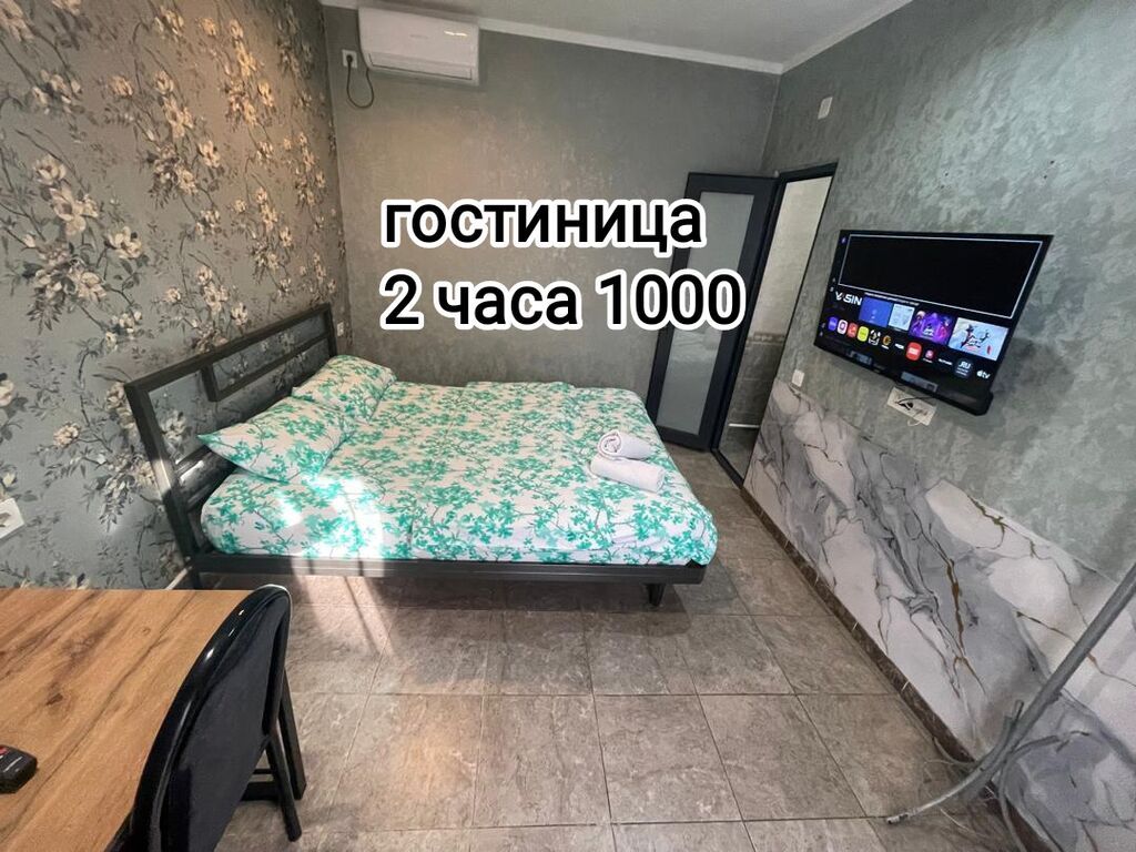 БИШКЕК. Уютный мини-отель со всеми удобствами. Добро пожаловать в наш, фото 1