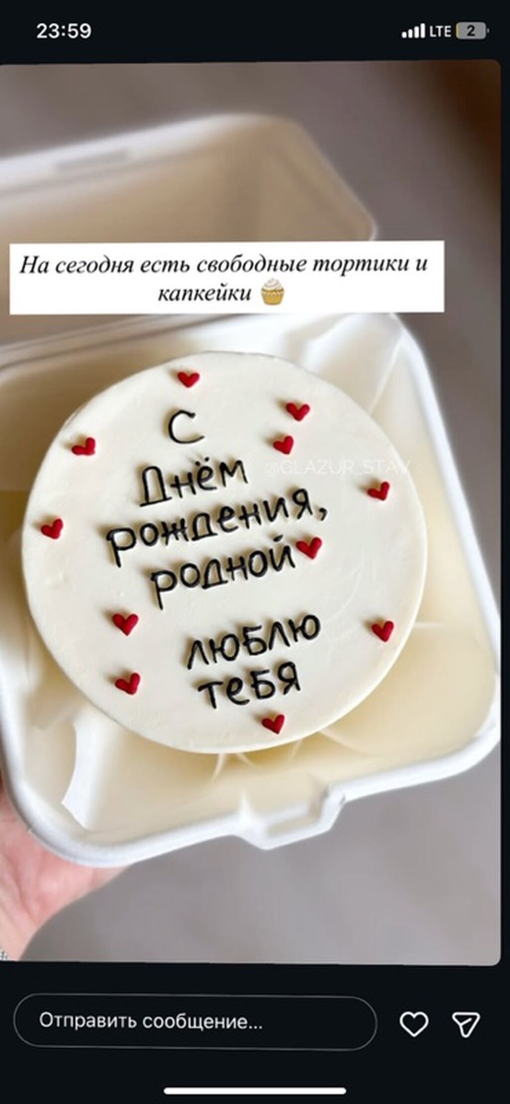 Бенто торты и капкейки с индивидуальными надписями и дизайном. -: фото 3
