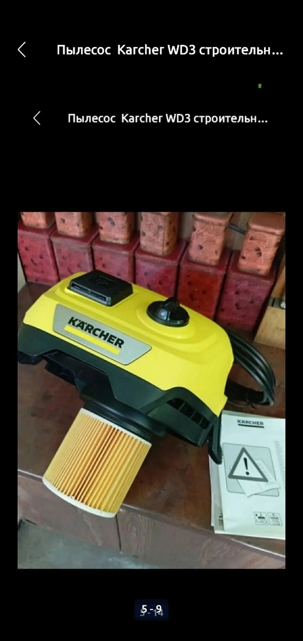 Пылесос Karcher WD3 строительный 17 литров 1000 ватт с розеткой для: фото 4