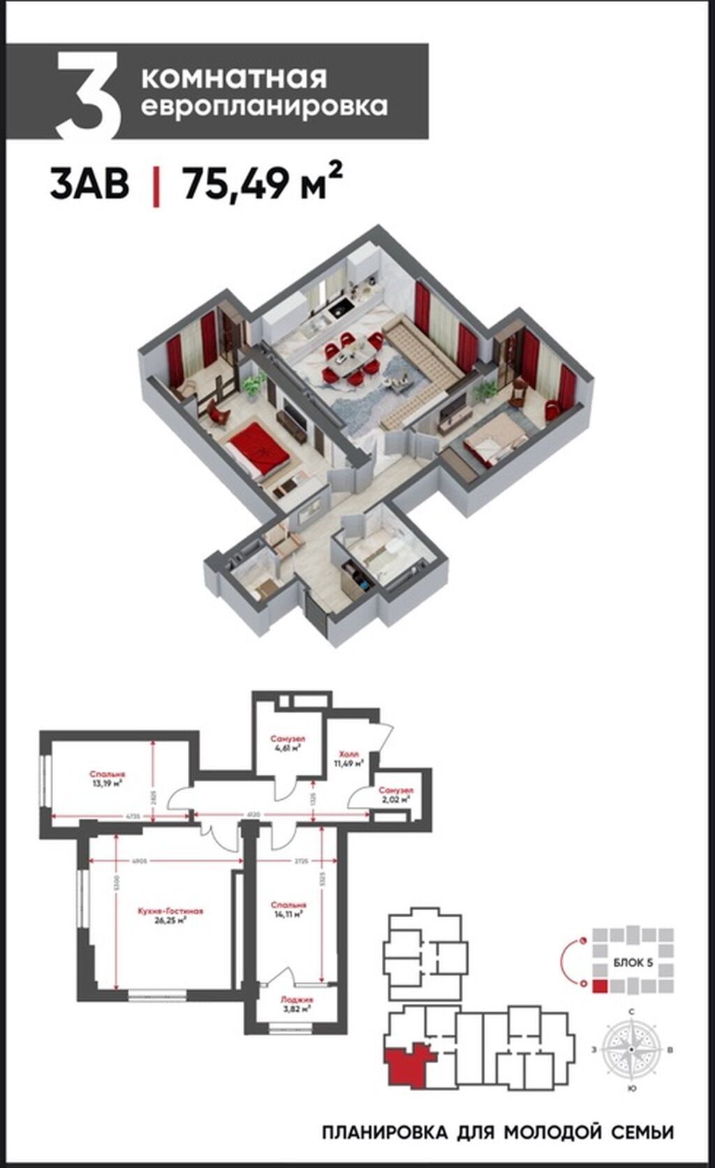 Сдан, Элитка, 3 комнаты, 75 м²: фото 2