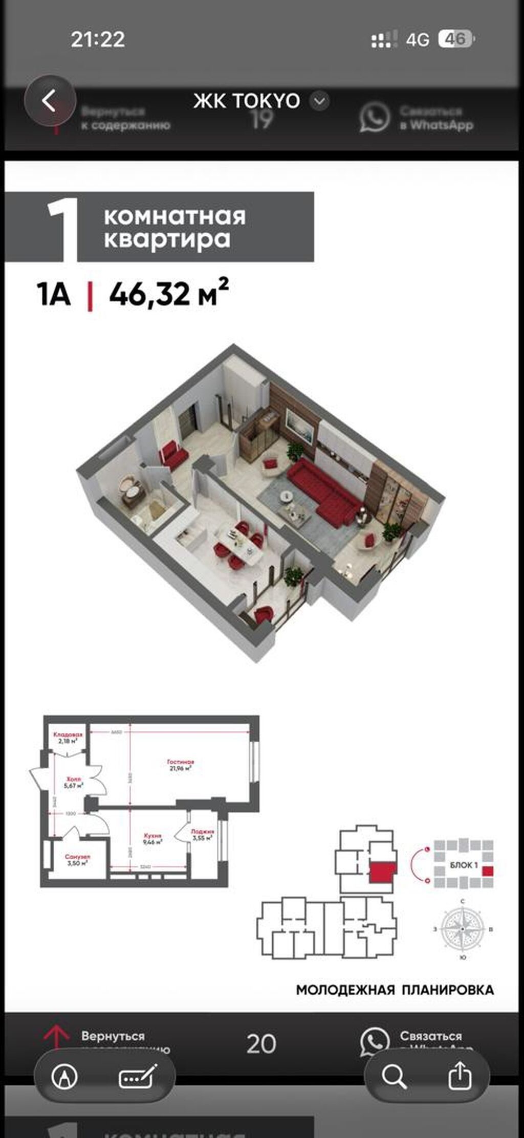 1 комната, 46 м², Технопарк Элитка, 9 этаж, ПСО (под самоотделку): фото 3
