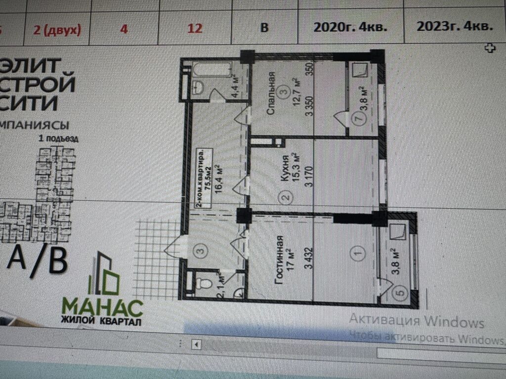 2 комнаты, 75 м², 10 этаж, ПСО (под самоотделку): фото 4
