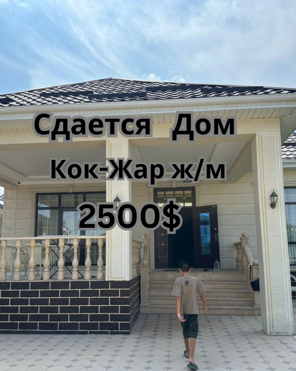170 м², 4 комнаты
