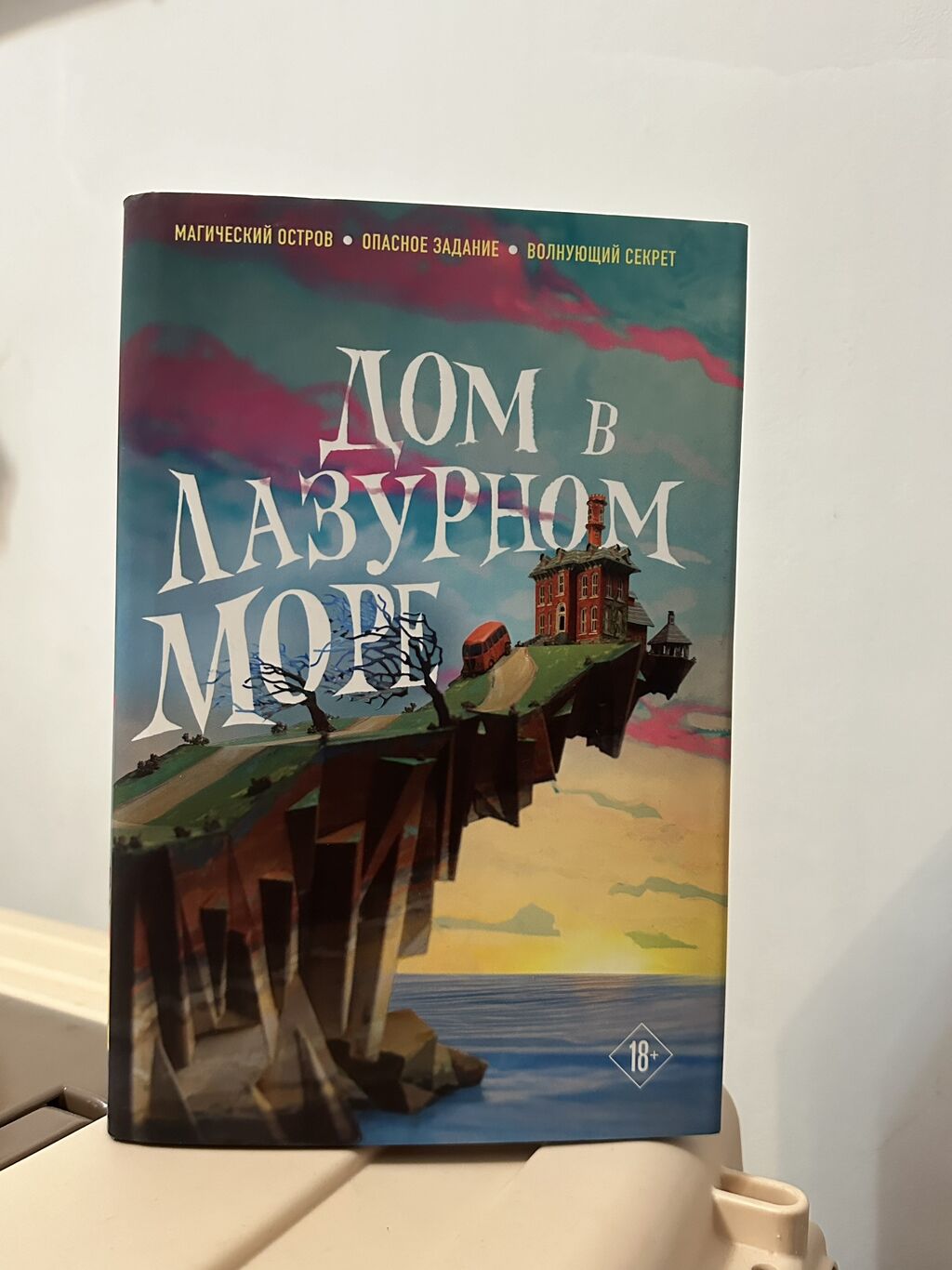 Продаю книги: «Дом в лазурном море»: 900 KGS ➤ Книги, журналы, CD, DVD |  Бишкек | 99071033 ᐈ lalafo.kg