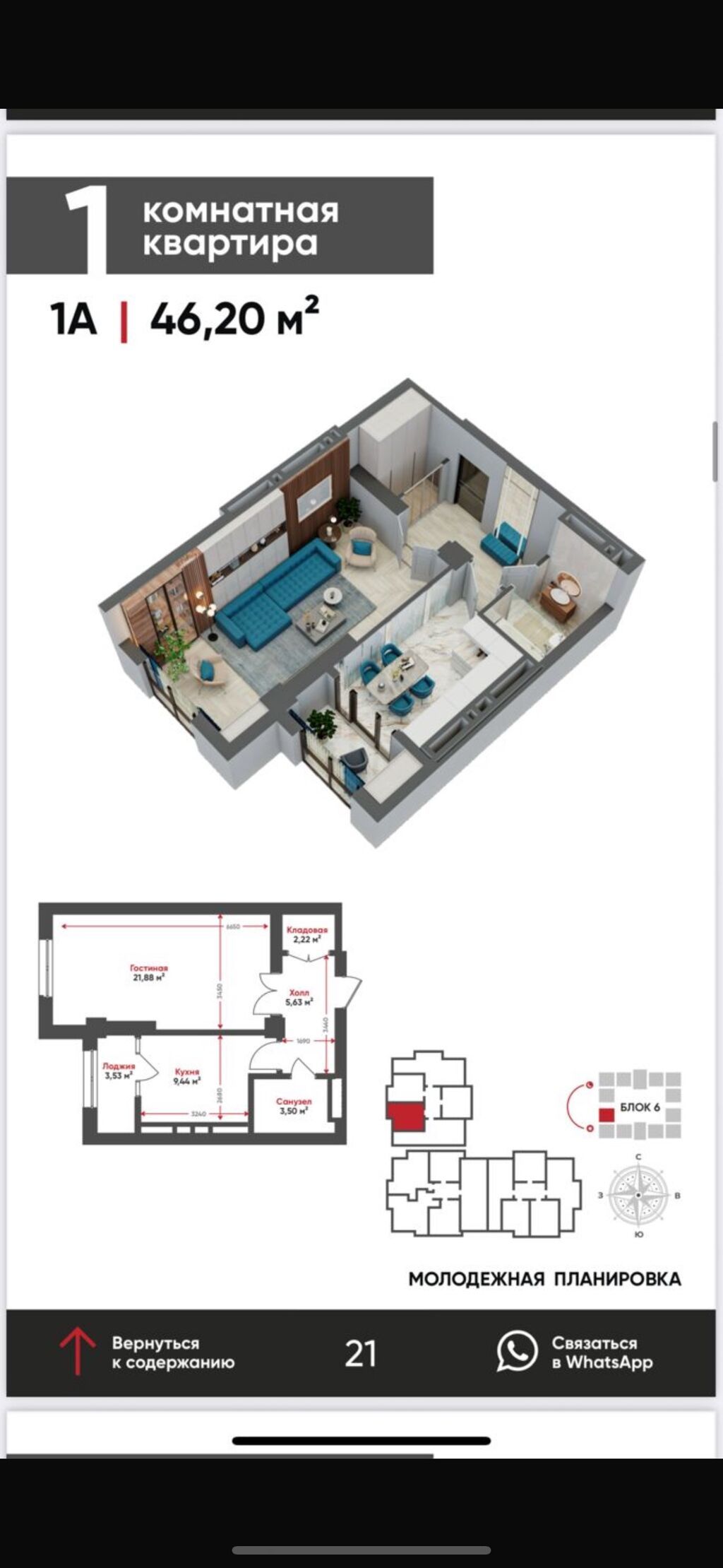 2 комнаты, 42 м², 4 этаж, ПСО (под самоотделку): фото 7