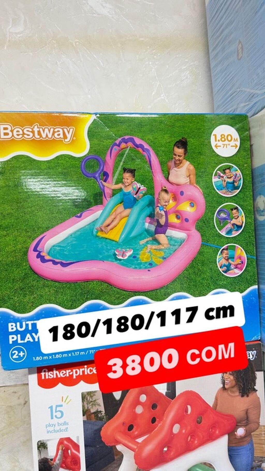 Надувные игровые центры Bestway и Fisher-Price для детей 2+ 1): фото 3