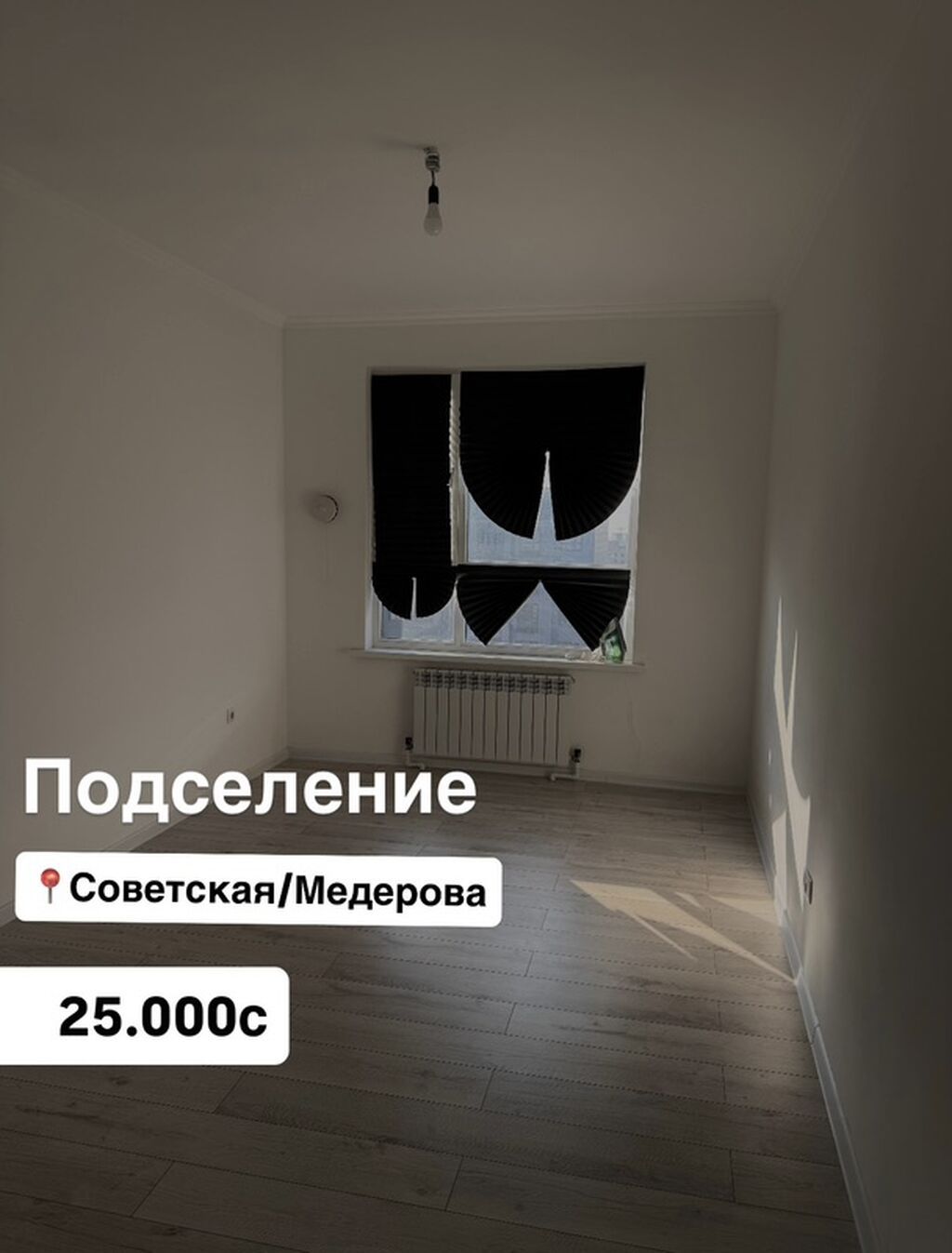 Подселение в квартире 15й этаж Трёхкомнатная квартира в центре города: фото 1