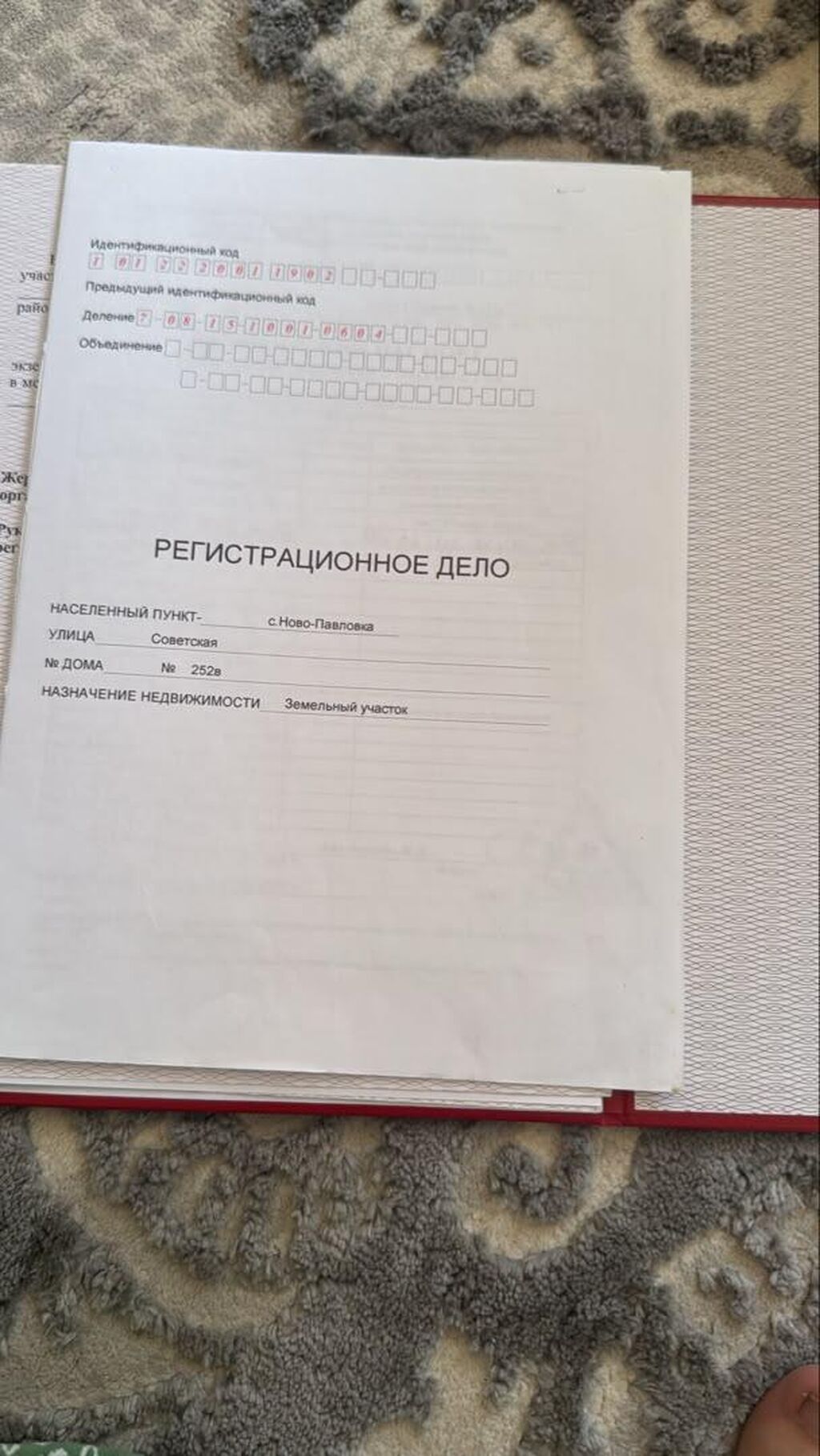 3 соток, Для строительства, Красная книга: фото 3