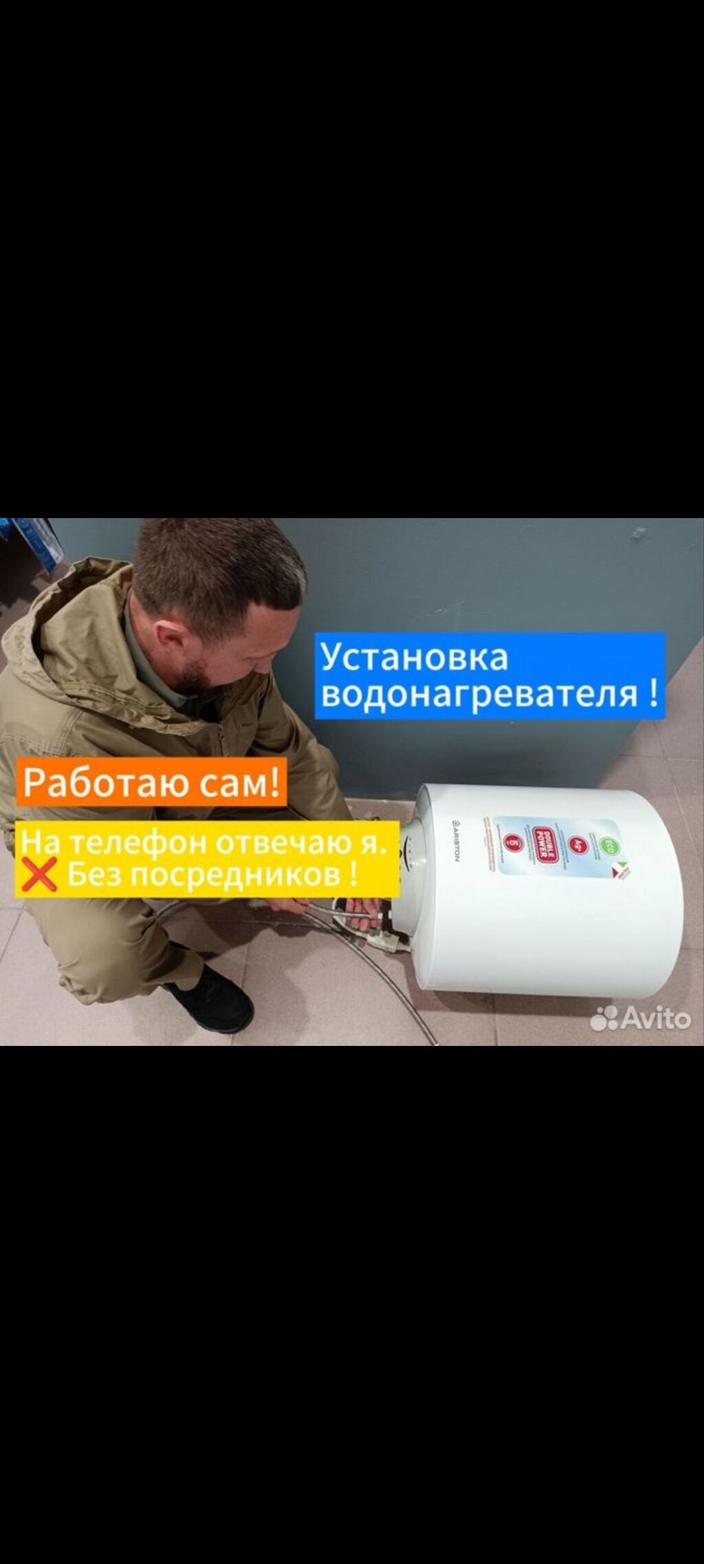 Установка водонагревателя установка водонагревателя: Договорная ᐈ Установка  водонагревателей | Бишкек | 66935365 ➤ lalafo.kg