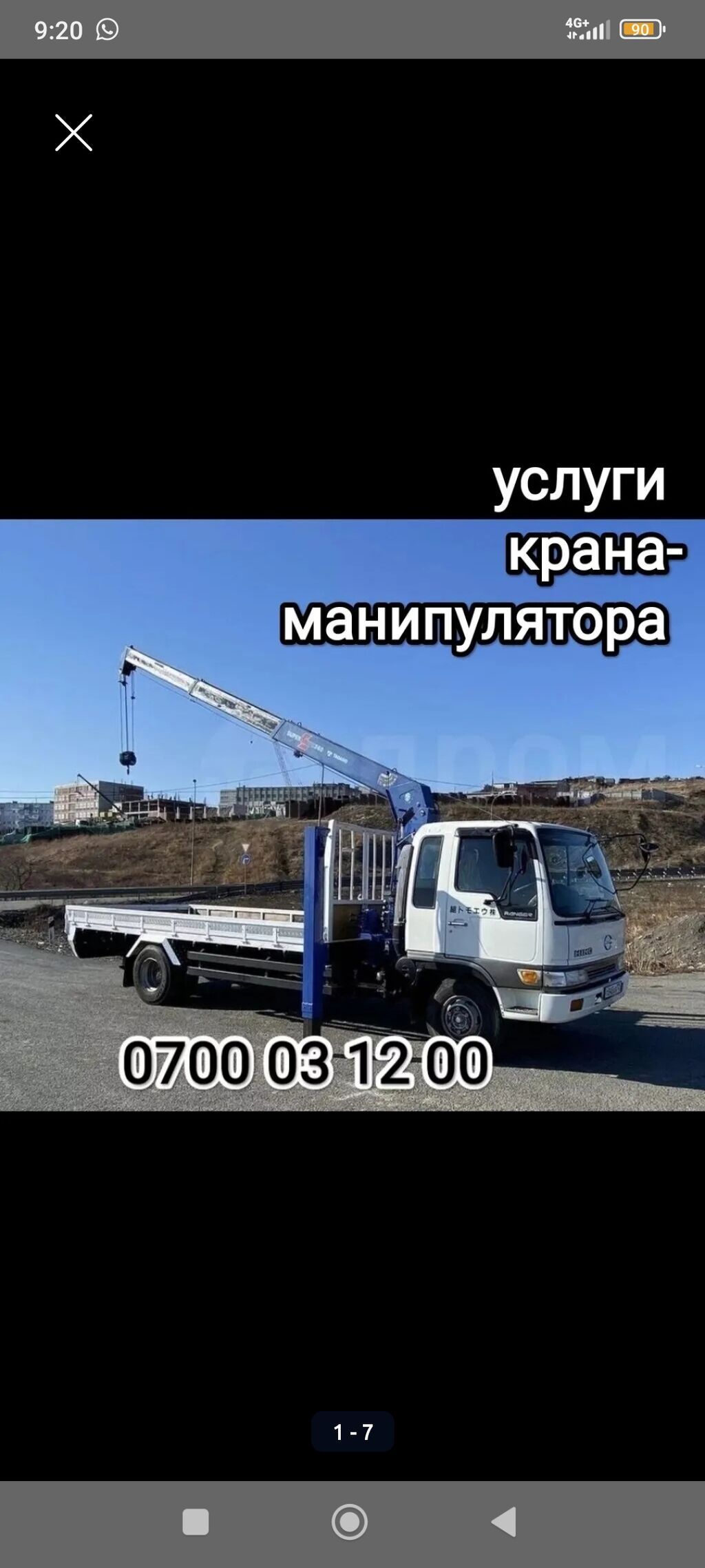 Стрела 18 м, 6 т, Борт 8000 кг: фото 2