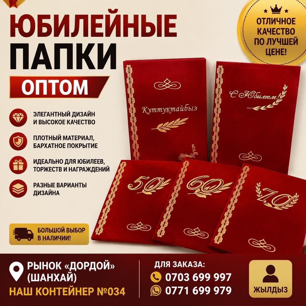 Почётные грамоты и юбилейные папки оптом Описание: - Качественные: фото 2