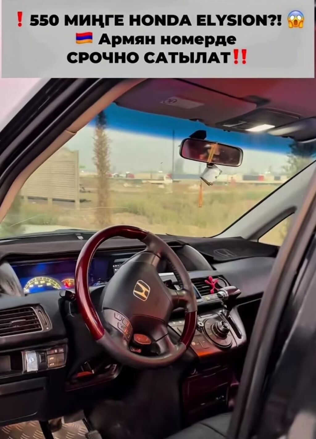 Honda Elysion: 2006 г., 2.4 л, Автомат, Бензин, Минивэн: фото 2