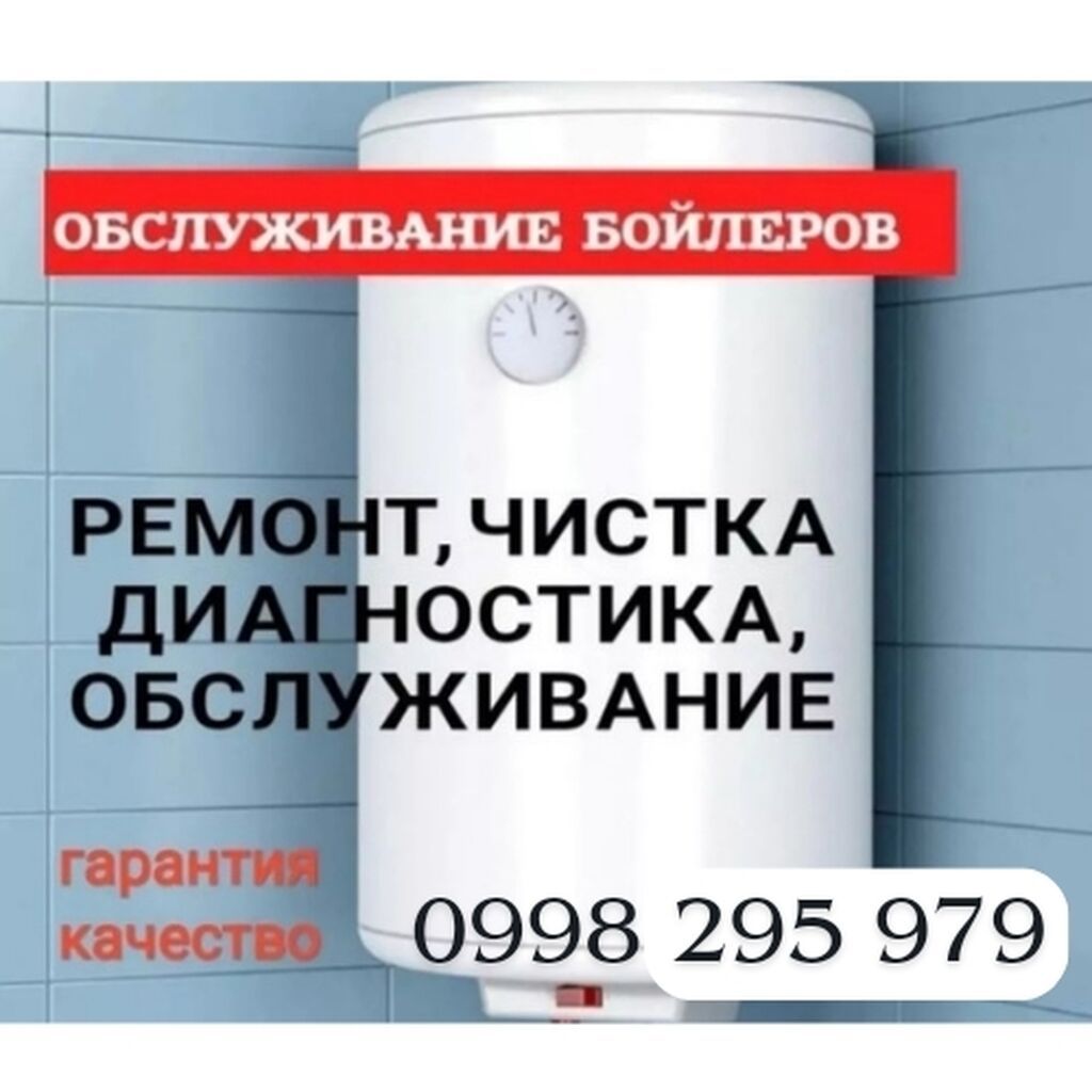 Установка Аристон Установка Водонагревателя Установка: 300 KGS ᐈ ...