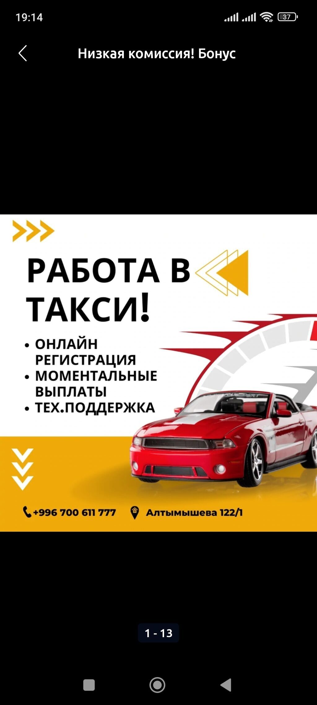 Требуется Водитель такси - С личным транспортом, 3-5 лет опыта, Техподдержка, Неполный рабочий день, Старше 23 лет: фото 3