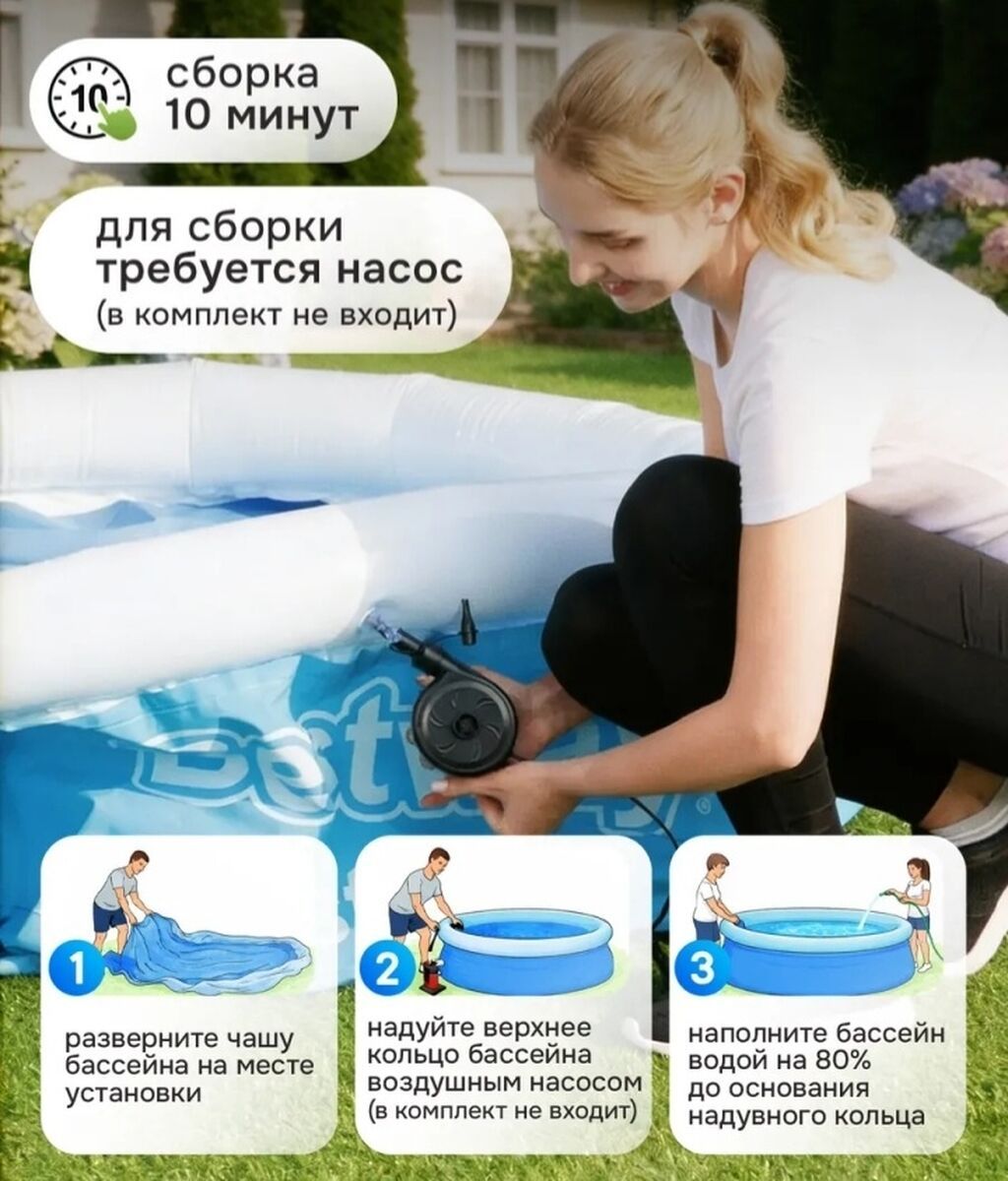 Насос в подарок Надувной бассейн Bestway Fast Set 183×51 см - Объем: фото 6