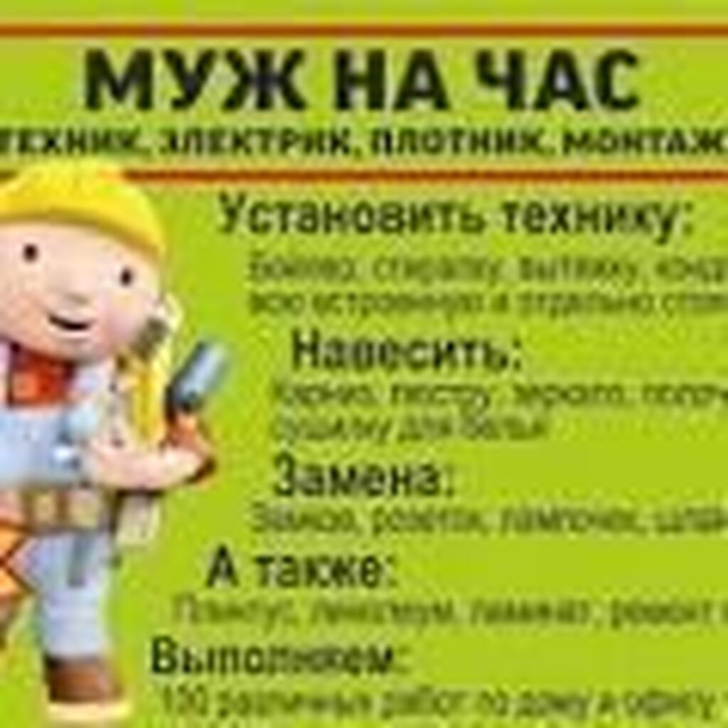 Новосибирская Муж На Час Для Секс