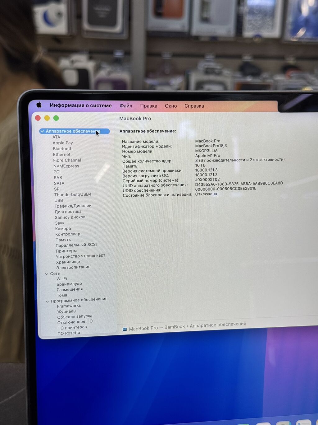 Для программирования, Б/у, Apple M1 Pro, ОЗУ, RAM: 16 ГБ, В рассрочку: фото 6