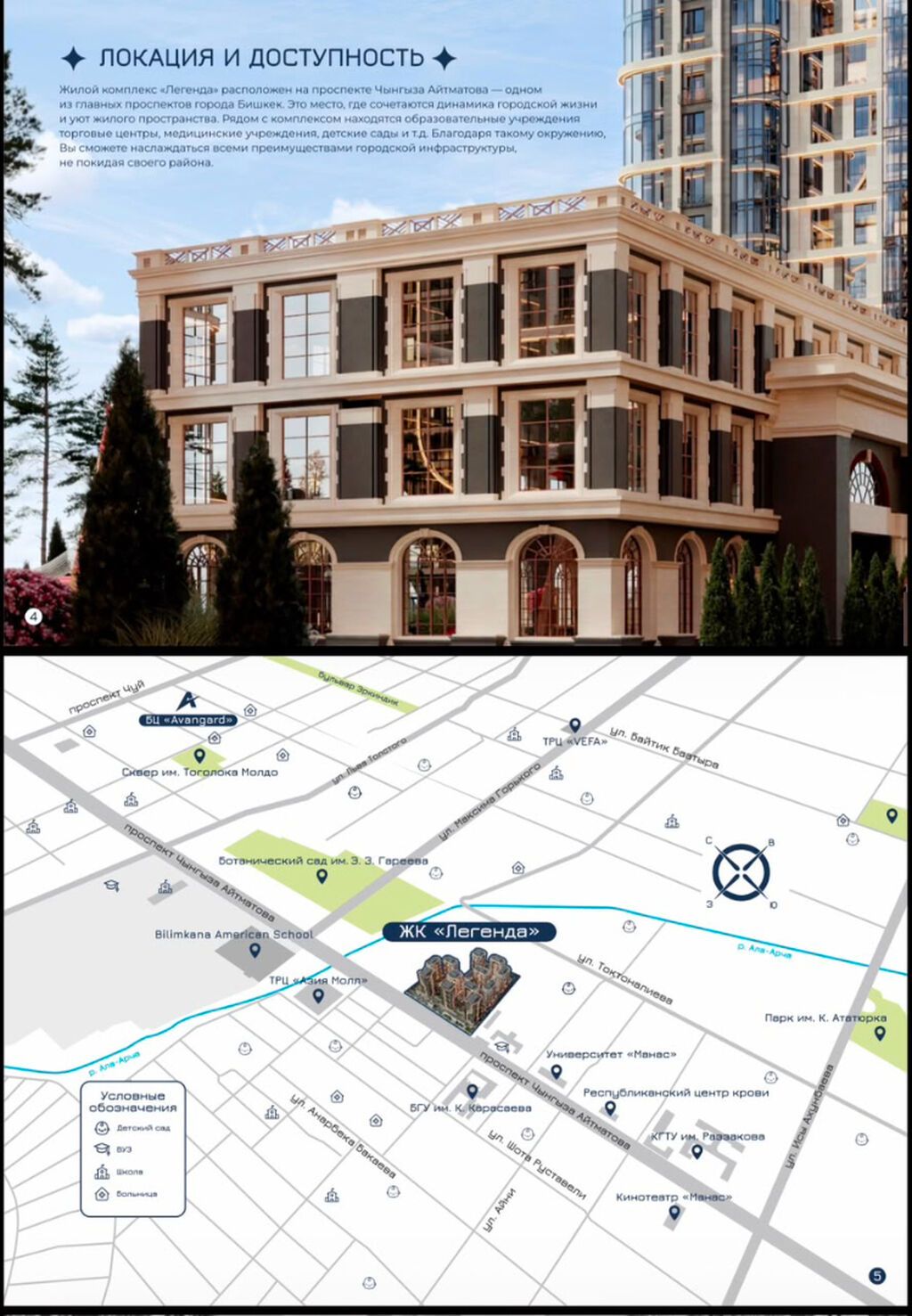2 комнаты, 95 м², ул. Чынгыз Айтматова Элитка, 10 этаж: фото 1