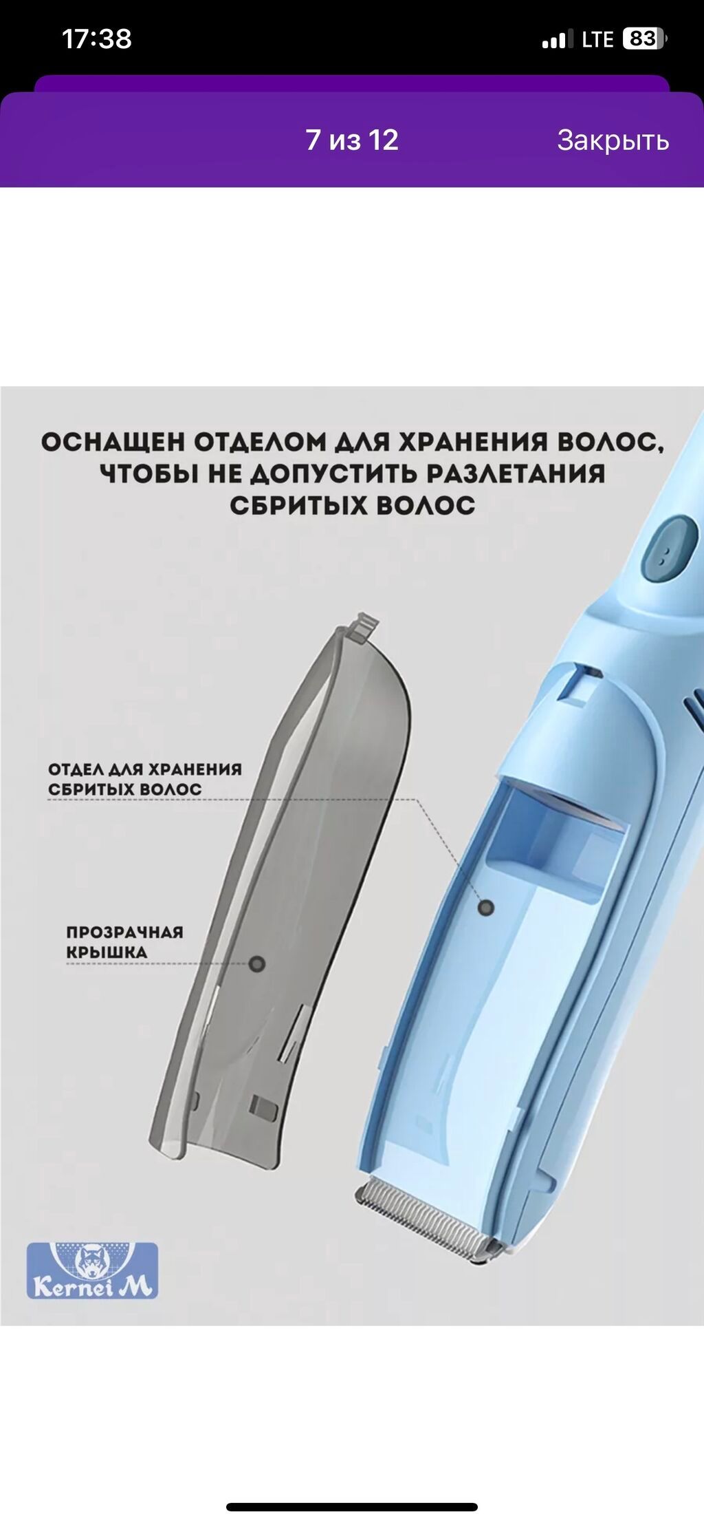 Машинка для стрижки волос: фото 4