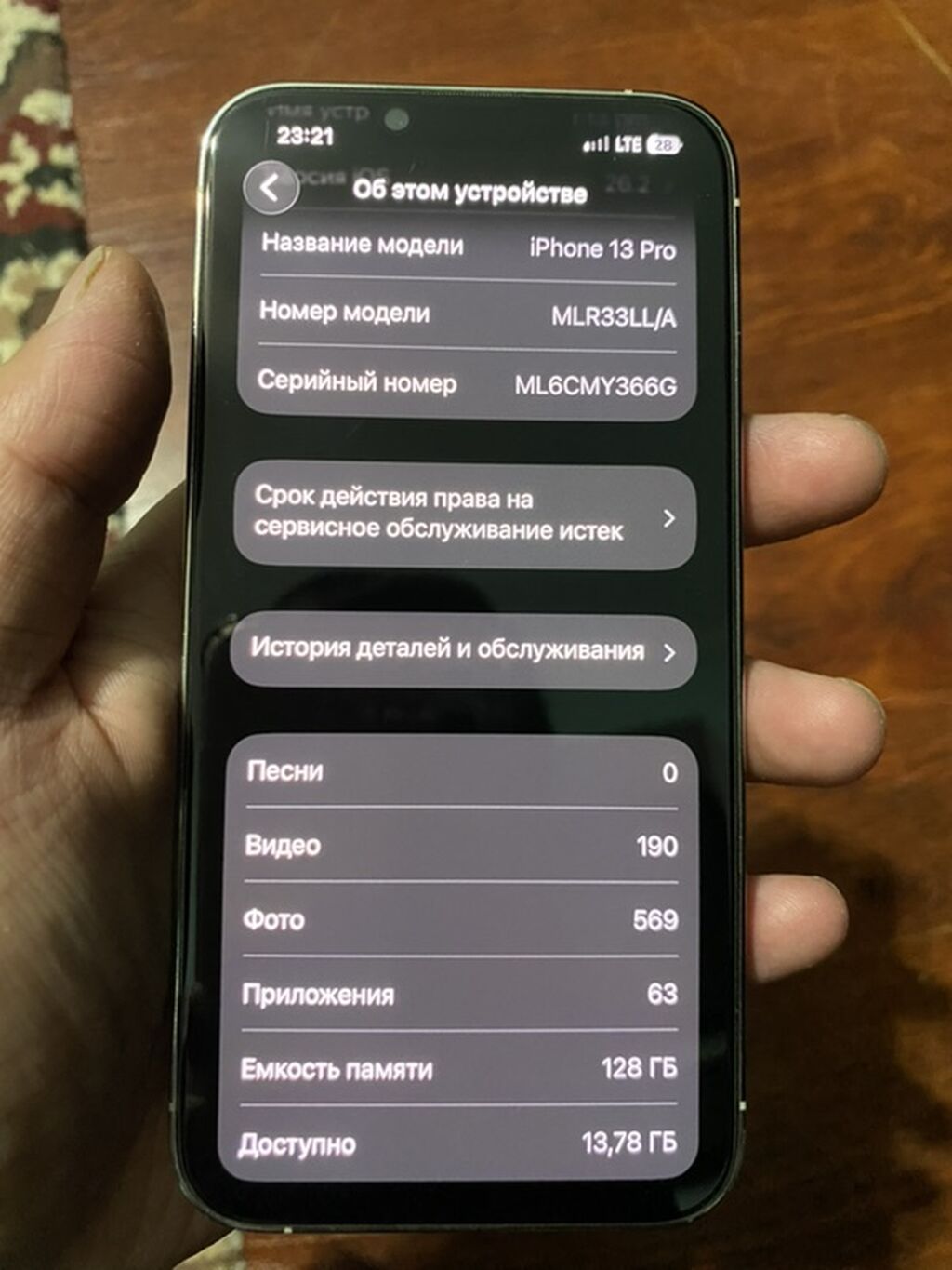 IPhone 13 Pro, Б/у, 128 ГБ, White Titanium, Коробка, 75 %: фото 7