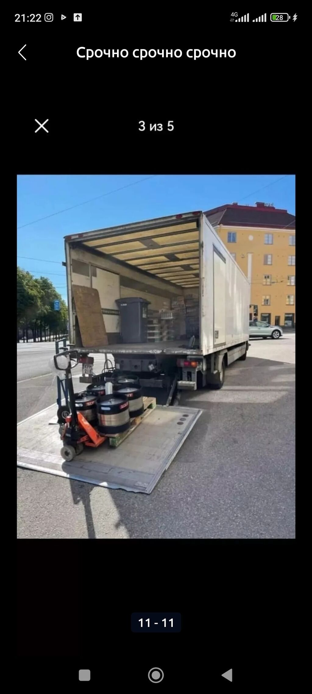 Перевозка грузов: фото 3