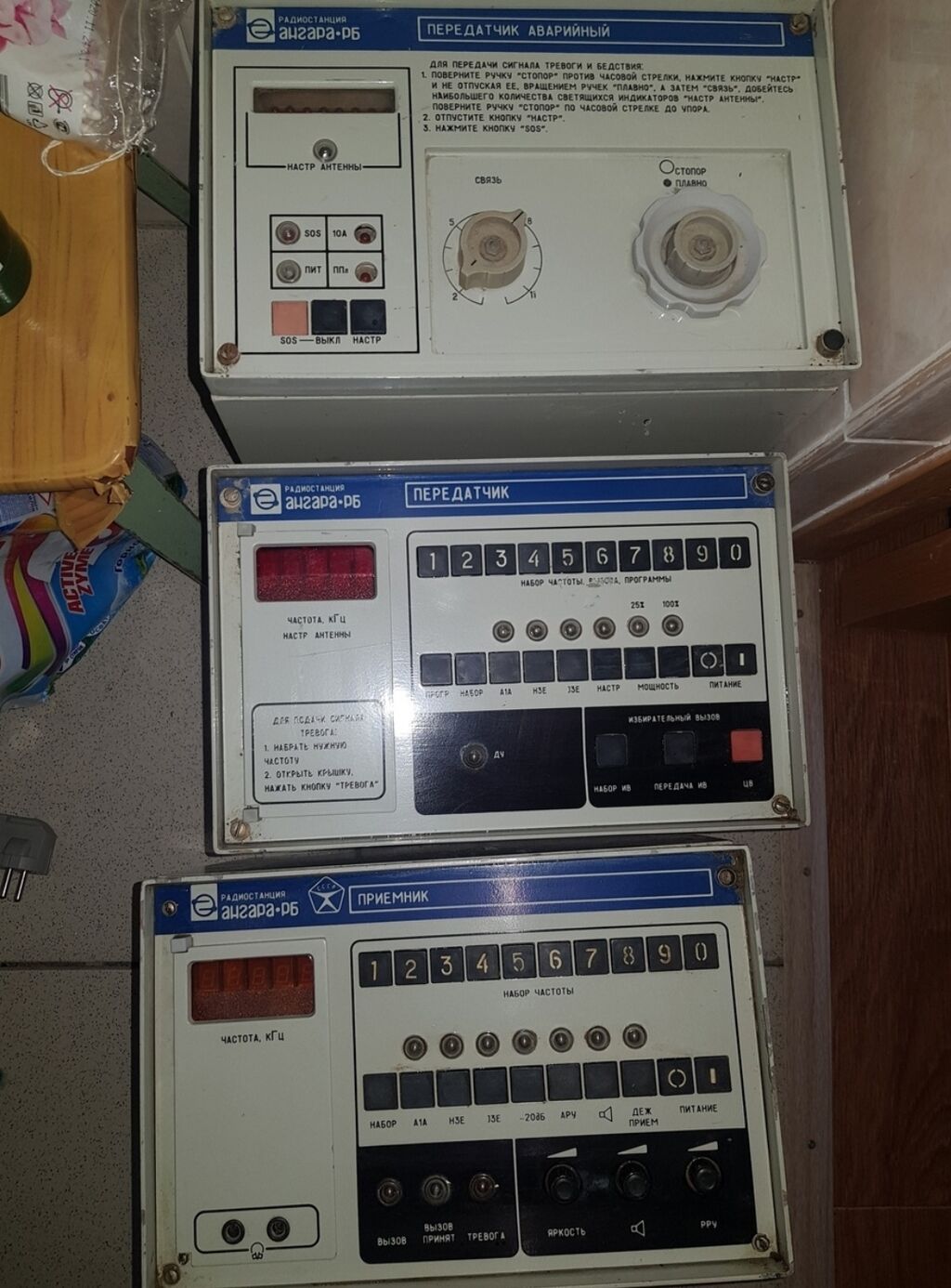 Ангара рб. Антенна радиостанции ангара. Передатчик ангара рб. Аварийный радиопередатчик. Радиостанция ангара-1м.