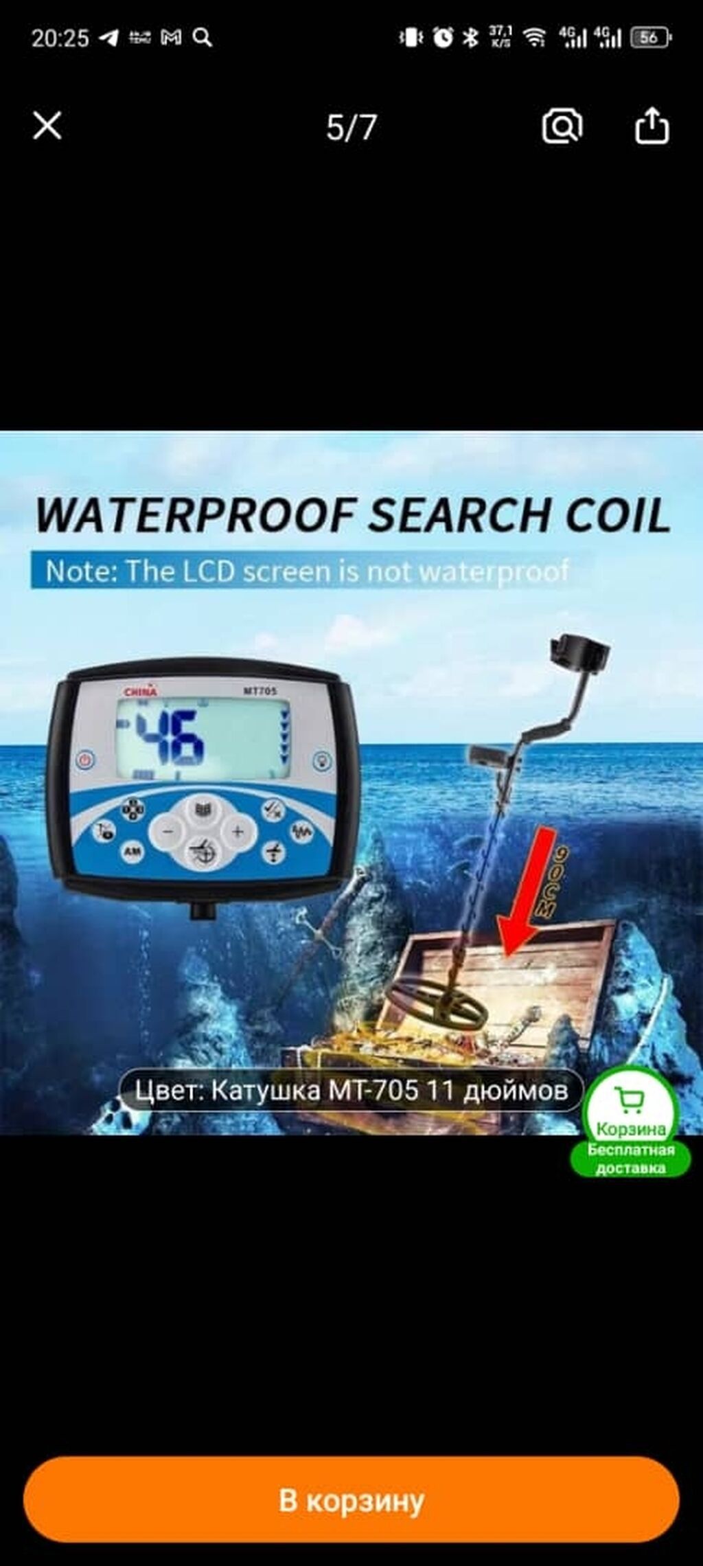 Металлоискатель MT705 с водонепроницаемой поисковой катушкой 11" — фото 1