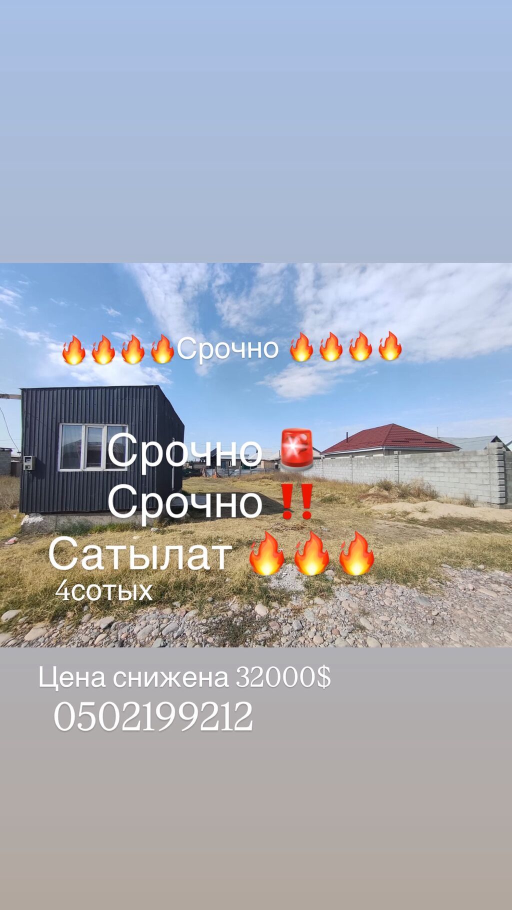 4 соток, Для строительства, Красная книга, Тех паспорт, Договор купли-продажи: фото 1