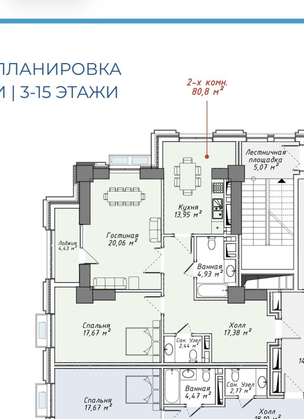 2 комнаты, 80 м², 11 этаж, ПСО (под самоотделку): фото 2