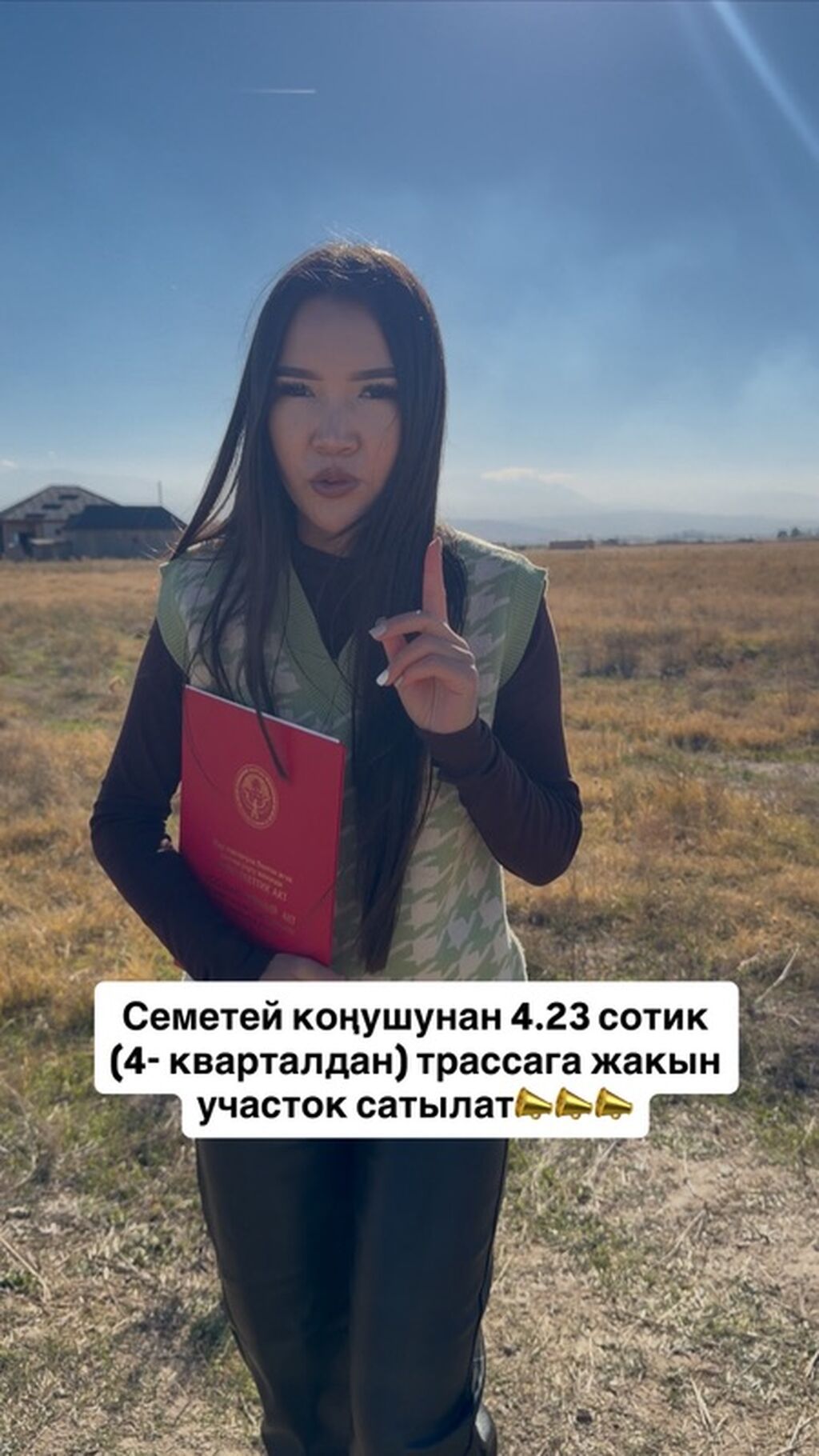 4 соток: фото 1
