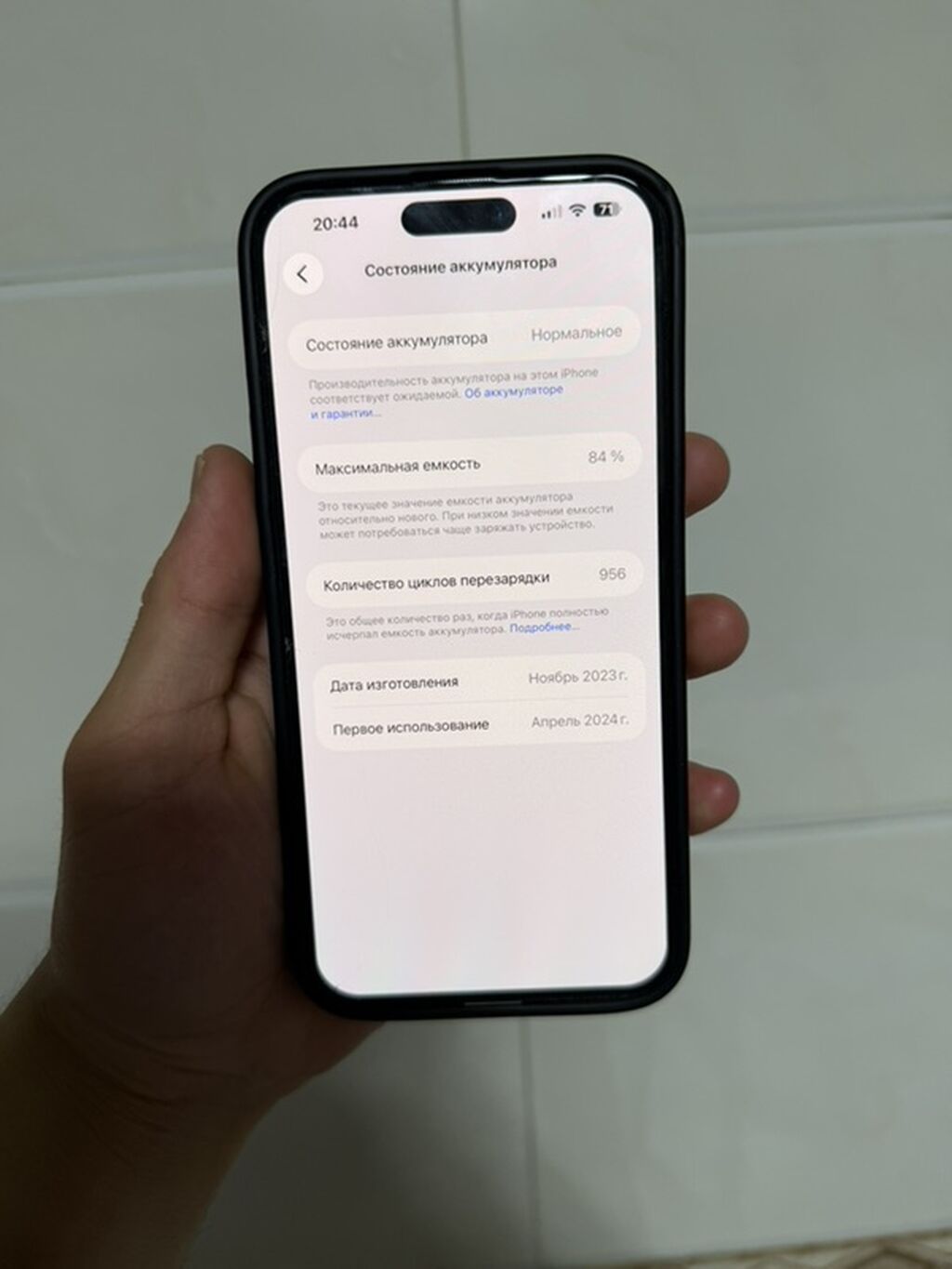 IPhone 15 Pro Max, Б/у, 256 ГБ, Black Titanium, Коробка, 84 %: фото 3
