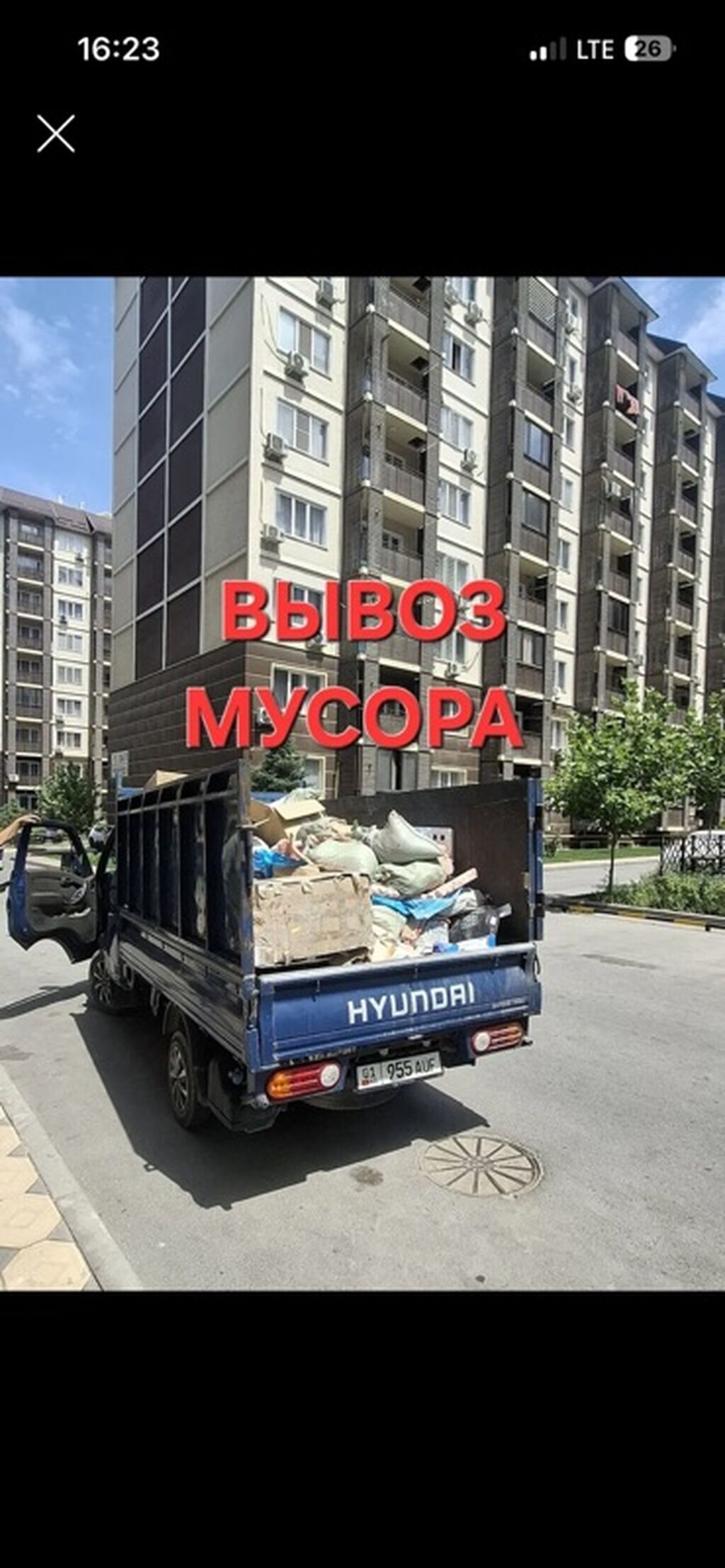 Вывоз строй мусора, 2500 тонн