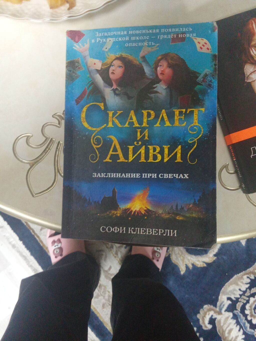 Детектив, На русском языке, Б/у: фото 1