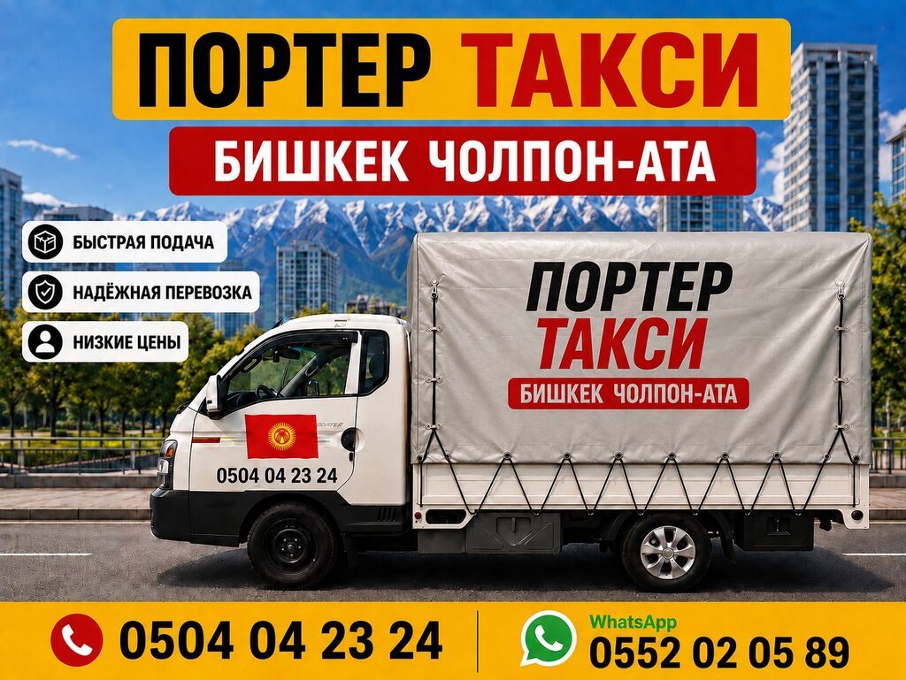 Hyundai Porter: 2026 г., 2.5 л, Дизель: фото 1