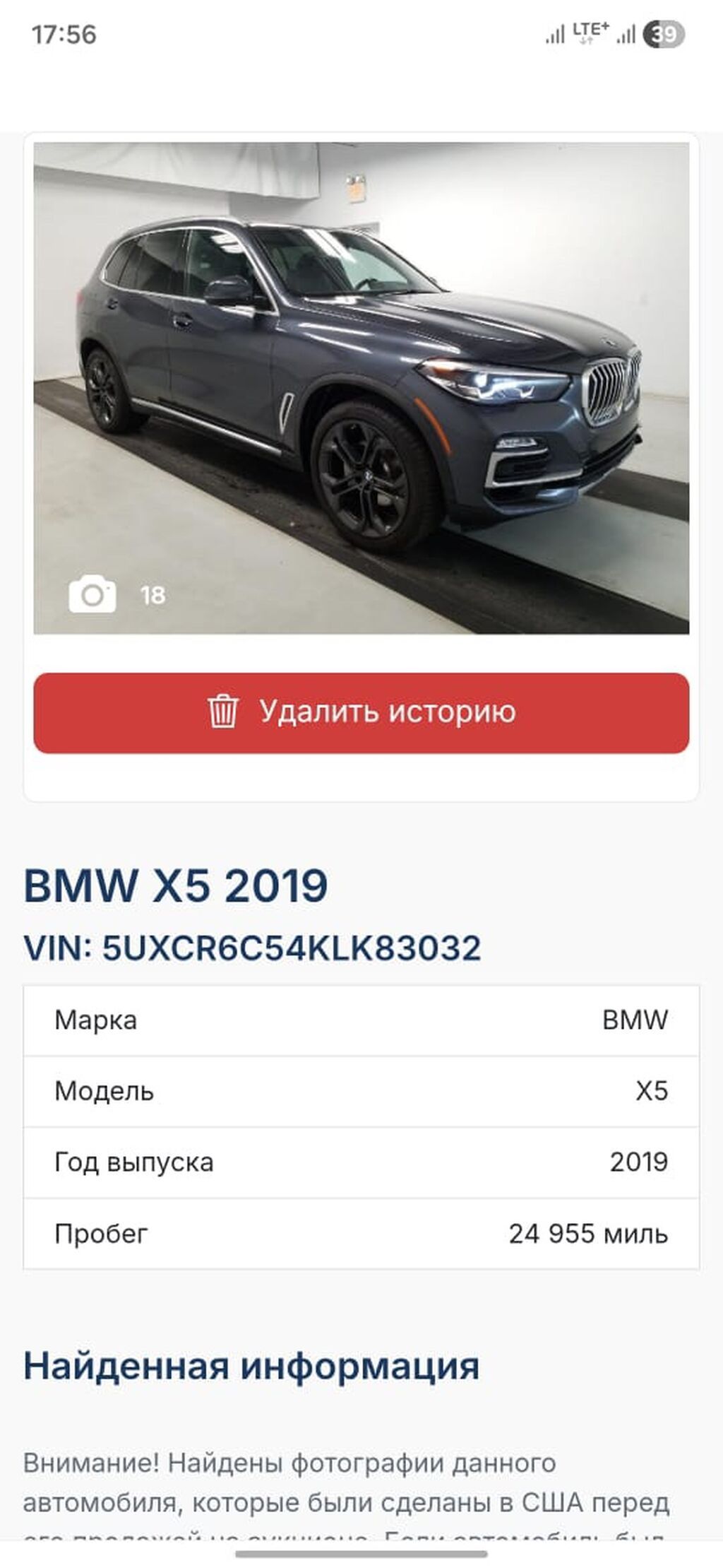 BMW X5: 2019 г., 3 л, Автомат, Бензин, Кроссовер: фото 8