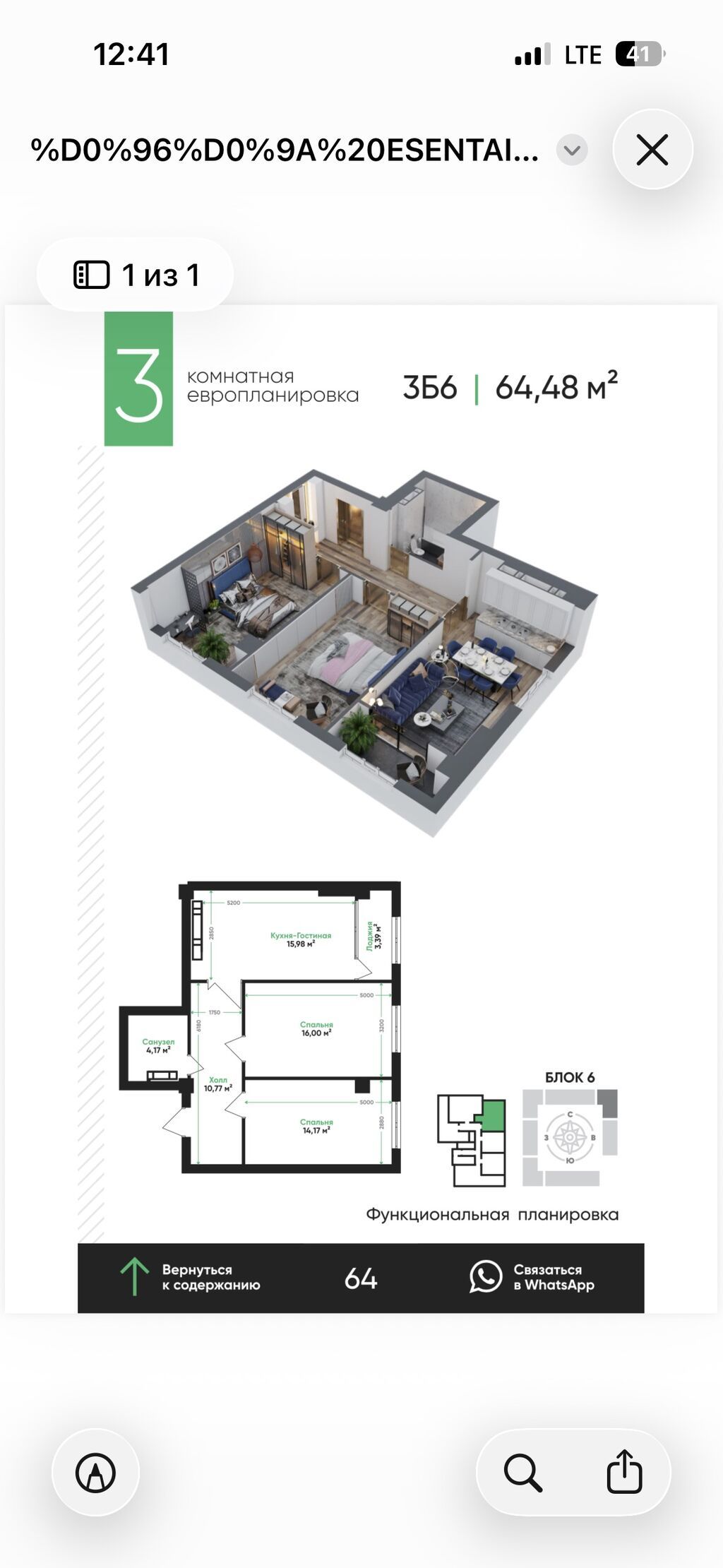 3 комнаты, 65 м², АЮ Гранд Элитка, 2 этаж, ПСО (под самоотделку): фото 2