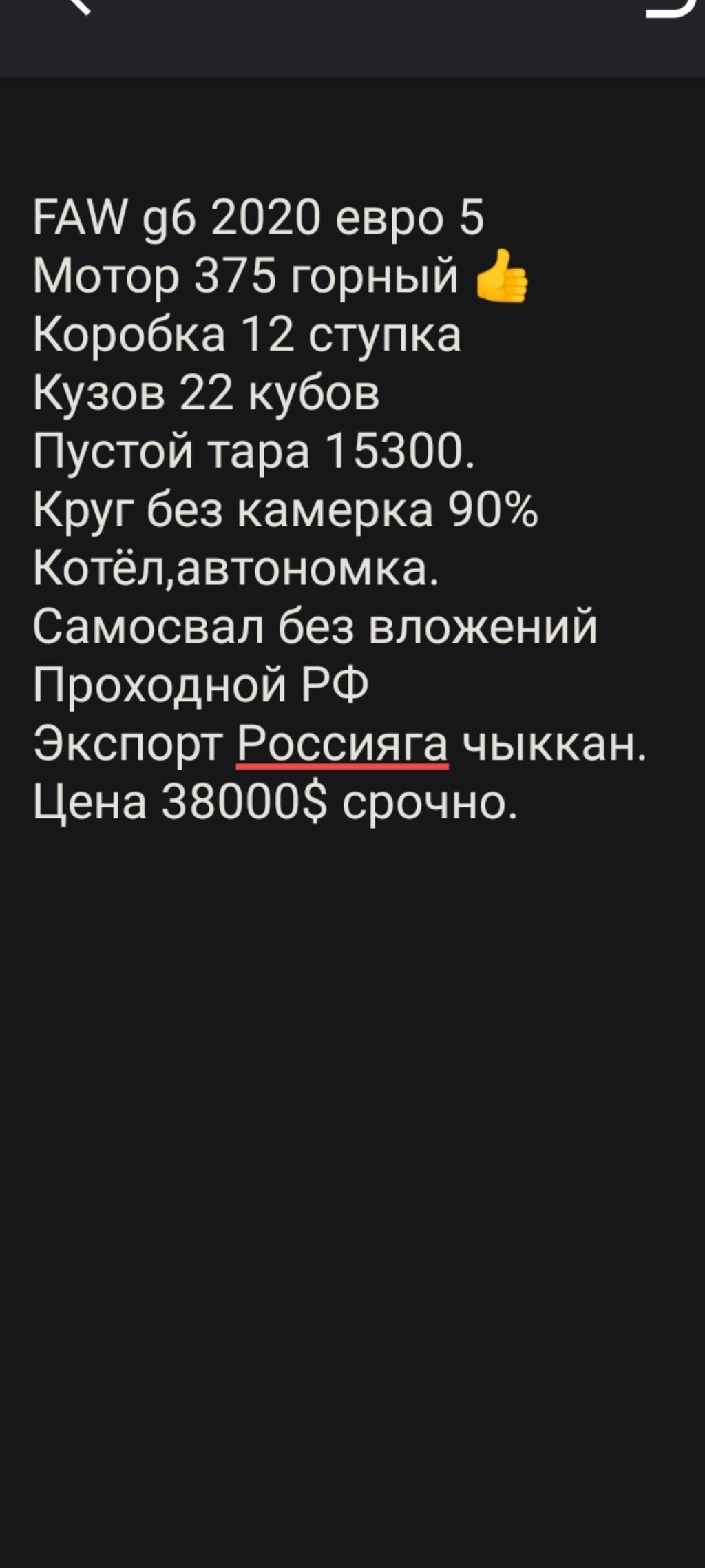 FAW : 2020 г., 12 л, Механика, Дизель: фото 5