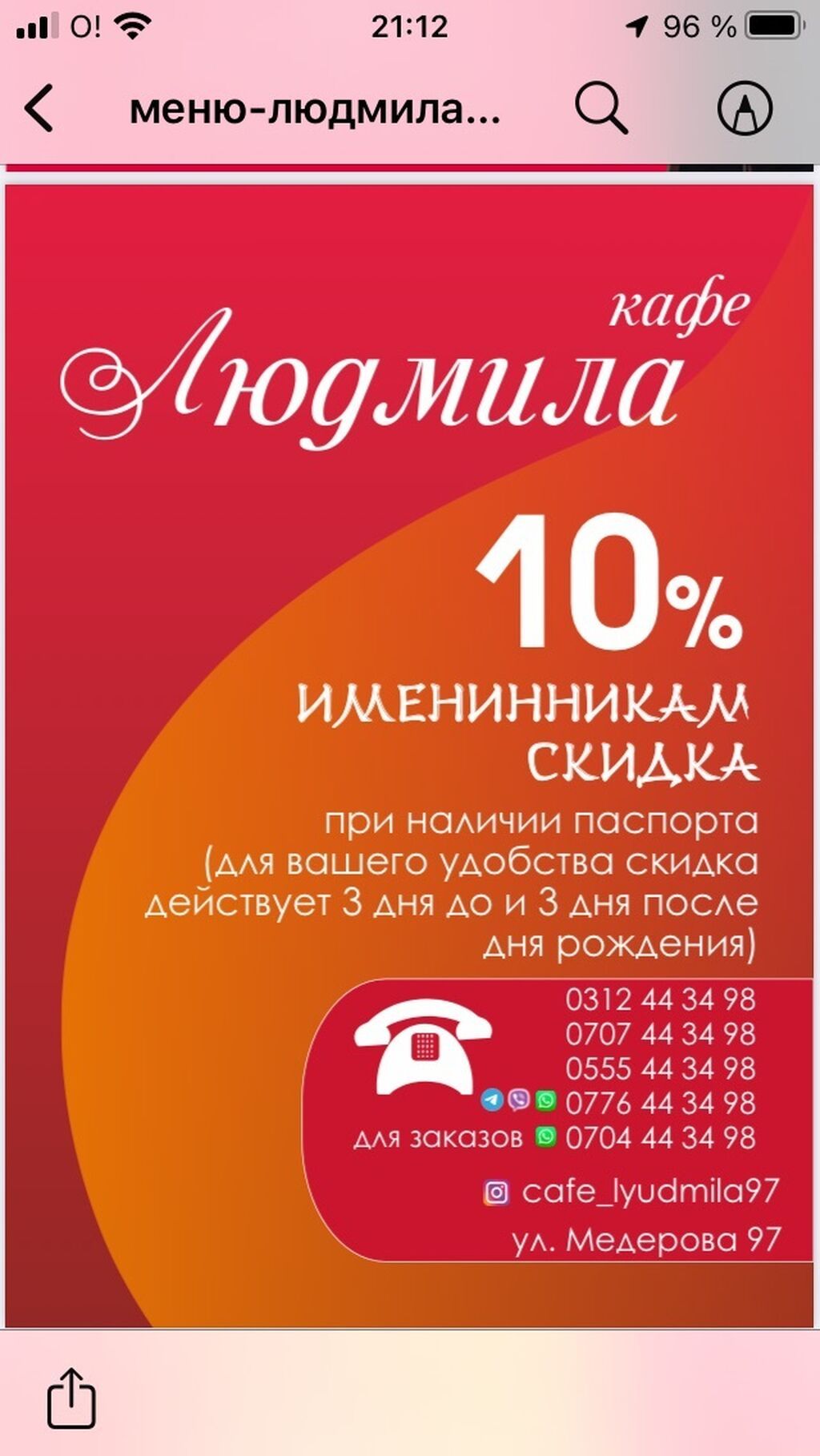 Требуются помощник повара и официанты в кафе: фото 2