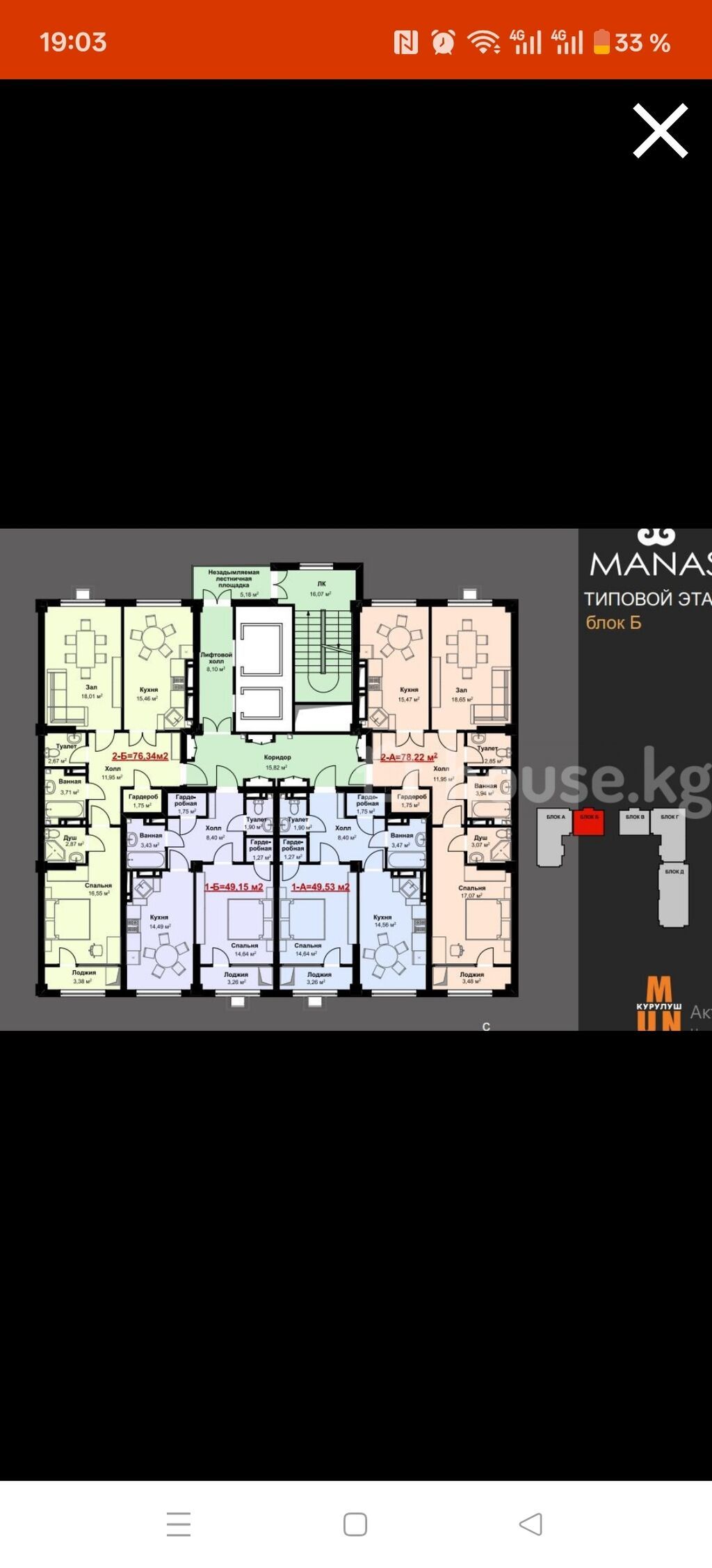 2 комнаты, 78 м², Кок-Жар ж/м Элитка, 11 этаж, ПСО (под самоотделку): фото 6