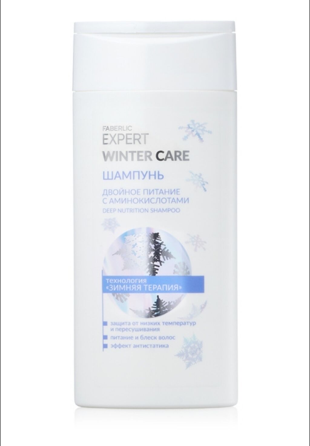 Винтер каре. Шампунь Winter Care «двойное питание». Шампунь для всех типов волос Winter Care «двойное питание». Faberlic Expert Winter Care шампунь. 7772 Шампунь Фаберлик.